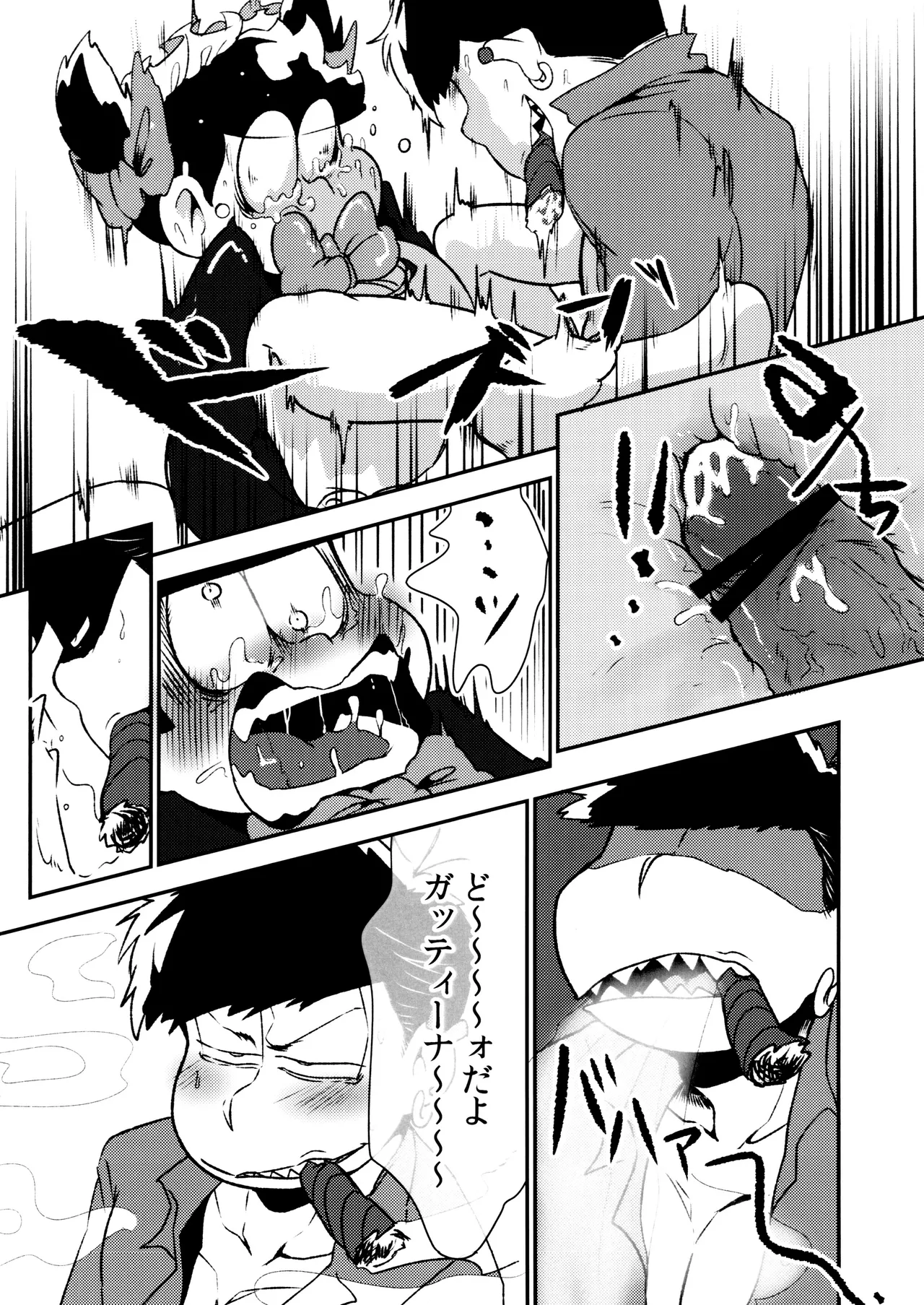 Don't make me fall in love - page34