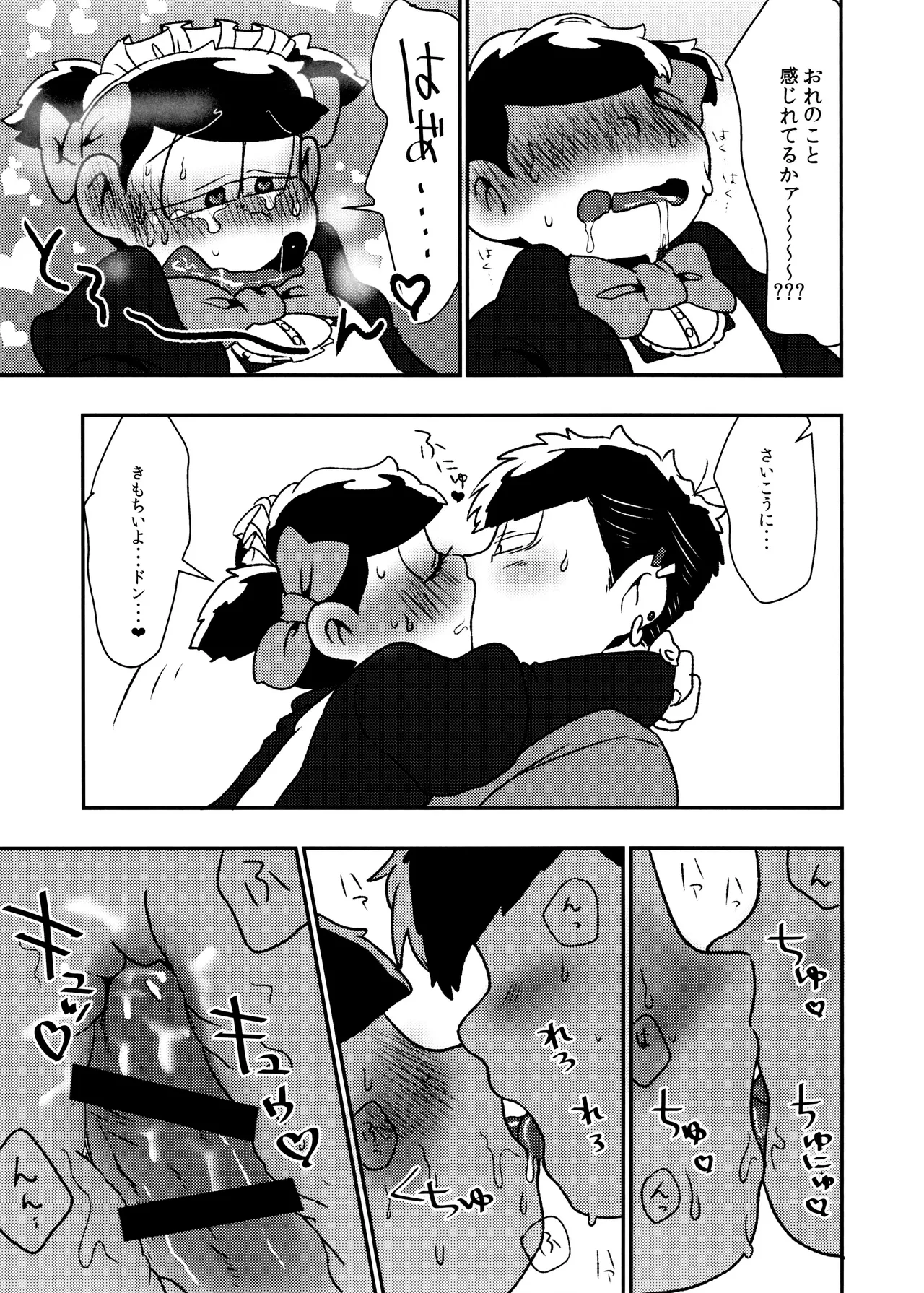 Don't make me fall in love - page35