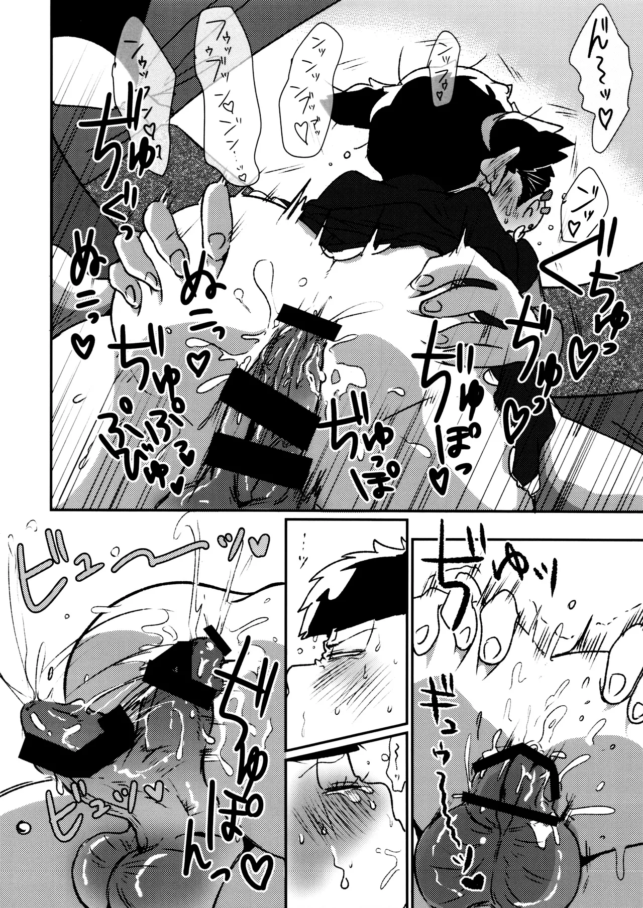 Don't make me fall in love - page36