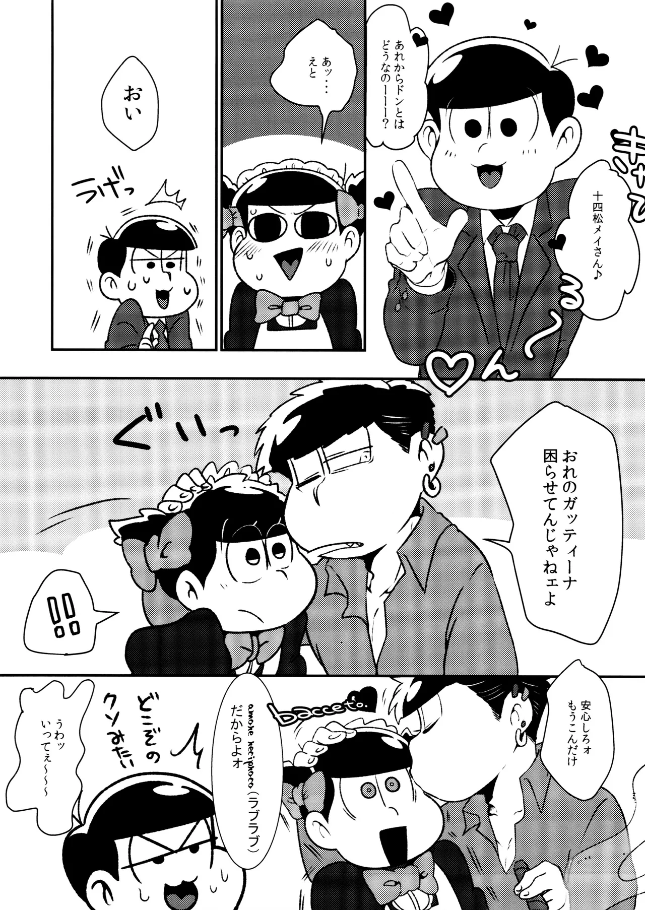 Don't make me fall in love - page38