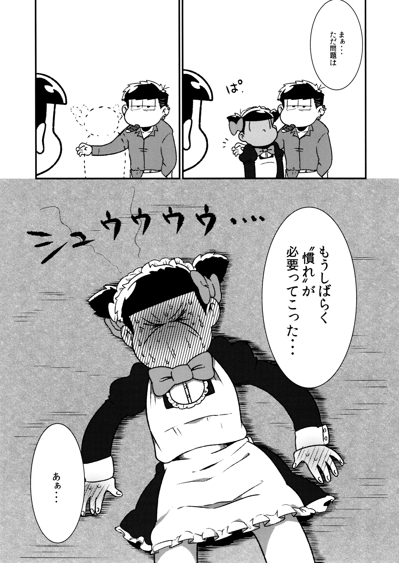 Don't make me fall in love - page39