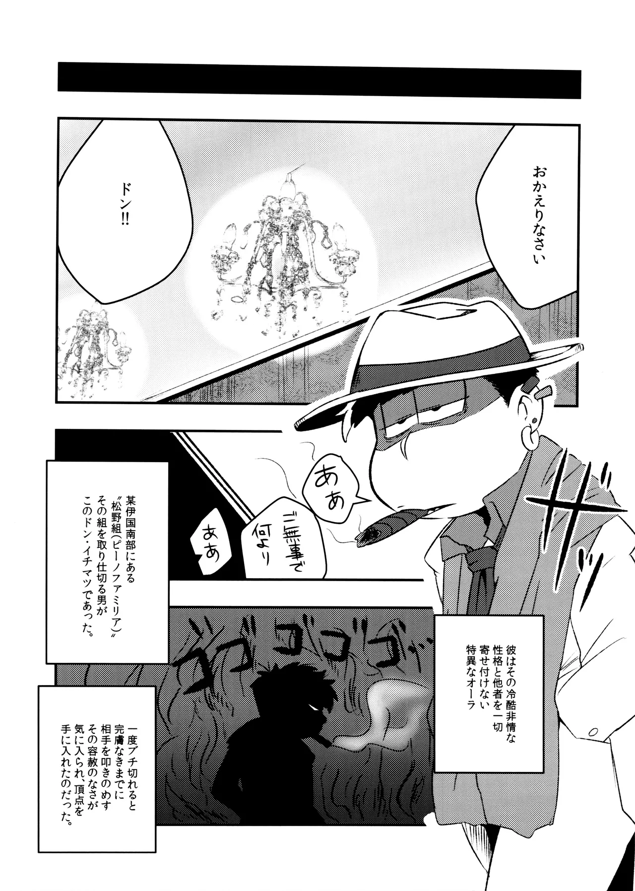 Don't make me fall in love - page4