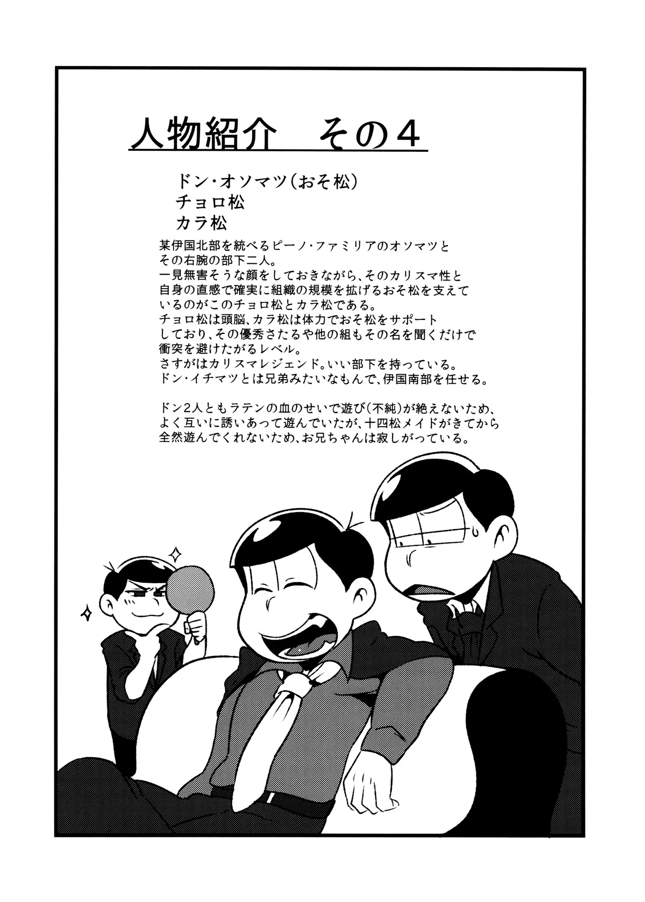 Don't make me fall in love - page40