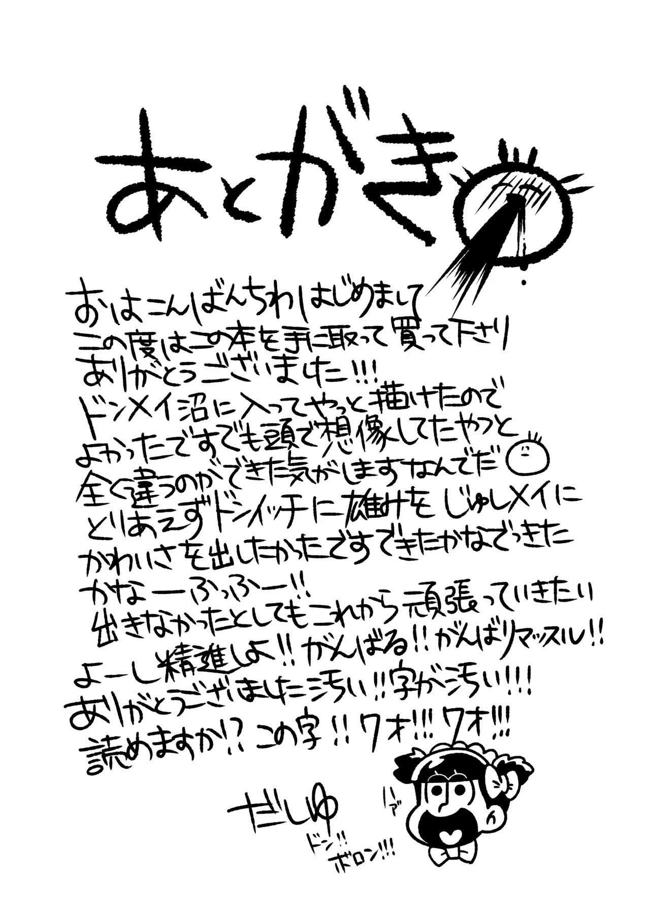 Don't make me fall in love - page41