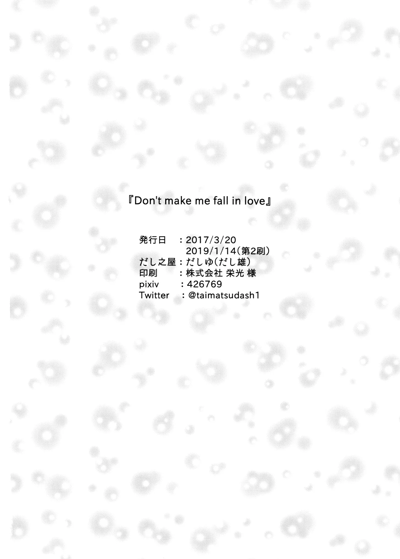 Don't make me fall in love - page42