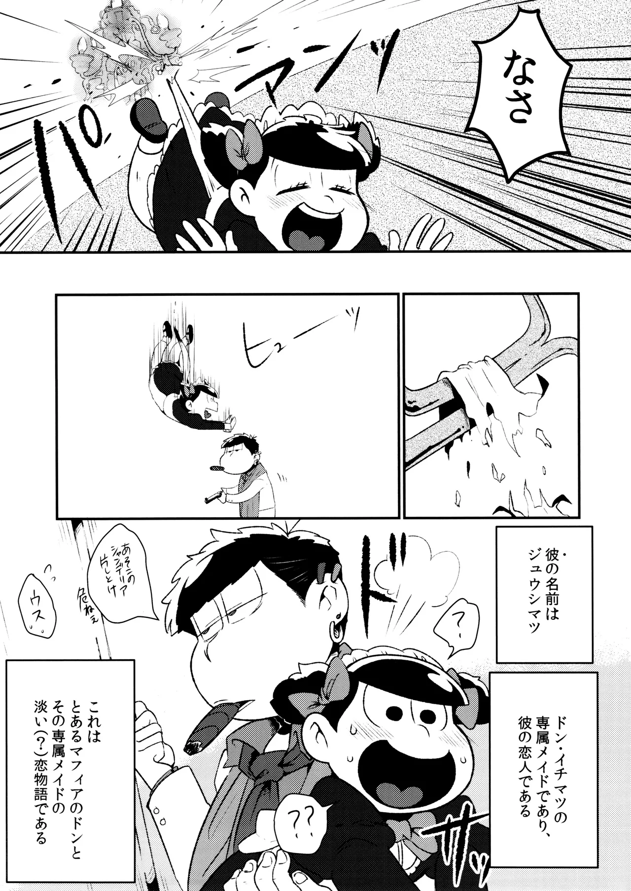 Don't make me fall in love - page7