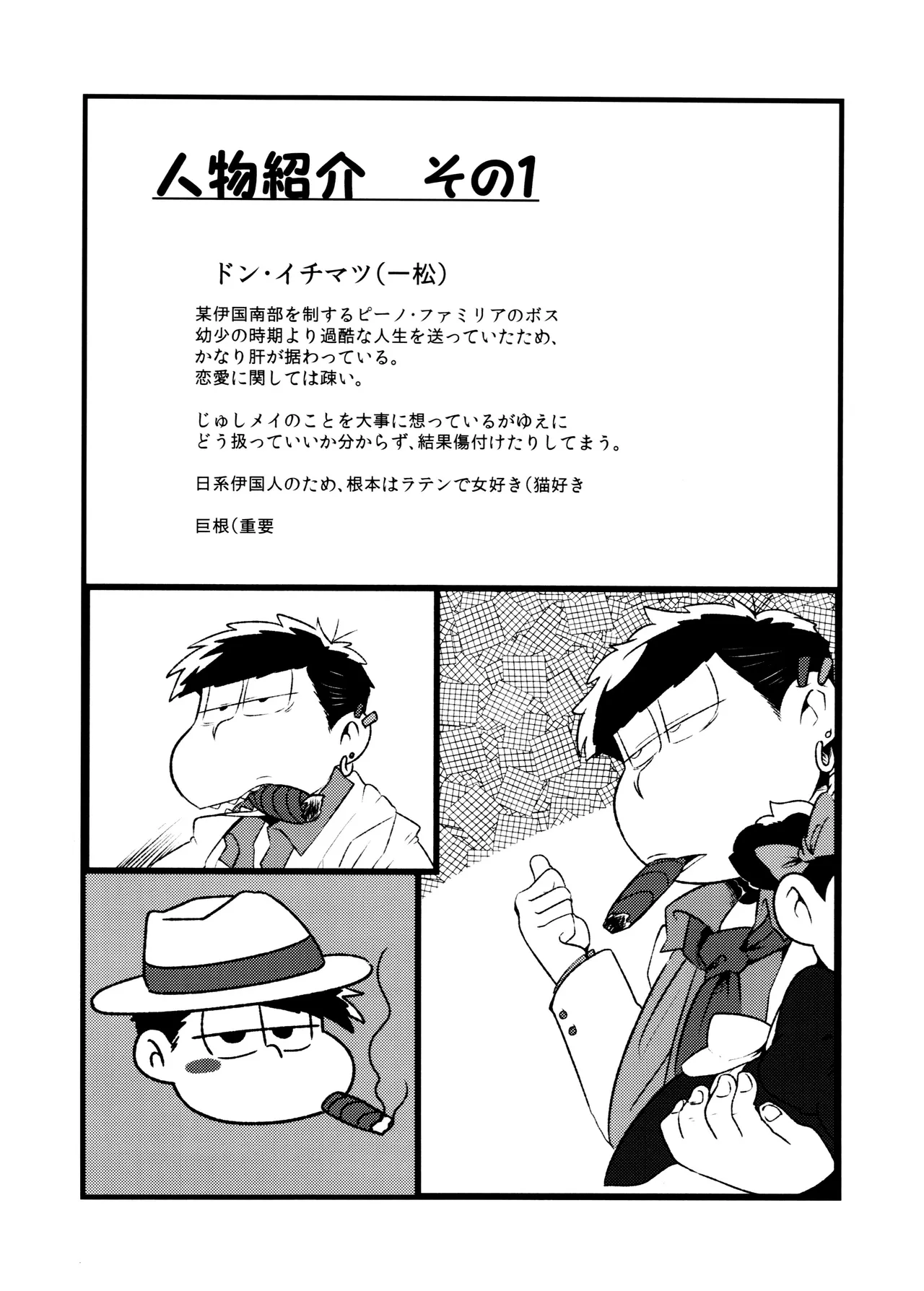 Don't make me fall in love - page8