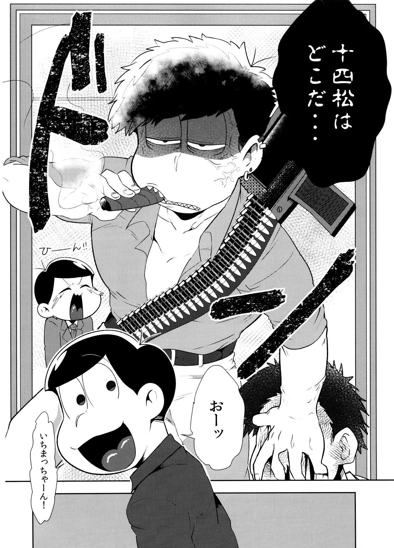 Don't make me fall in love 2 - page10