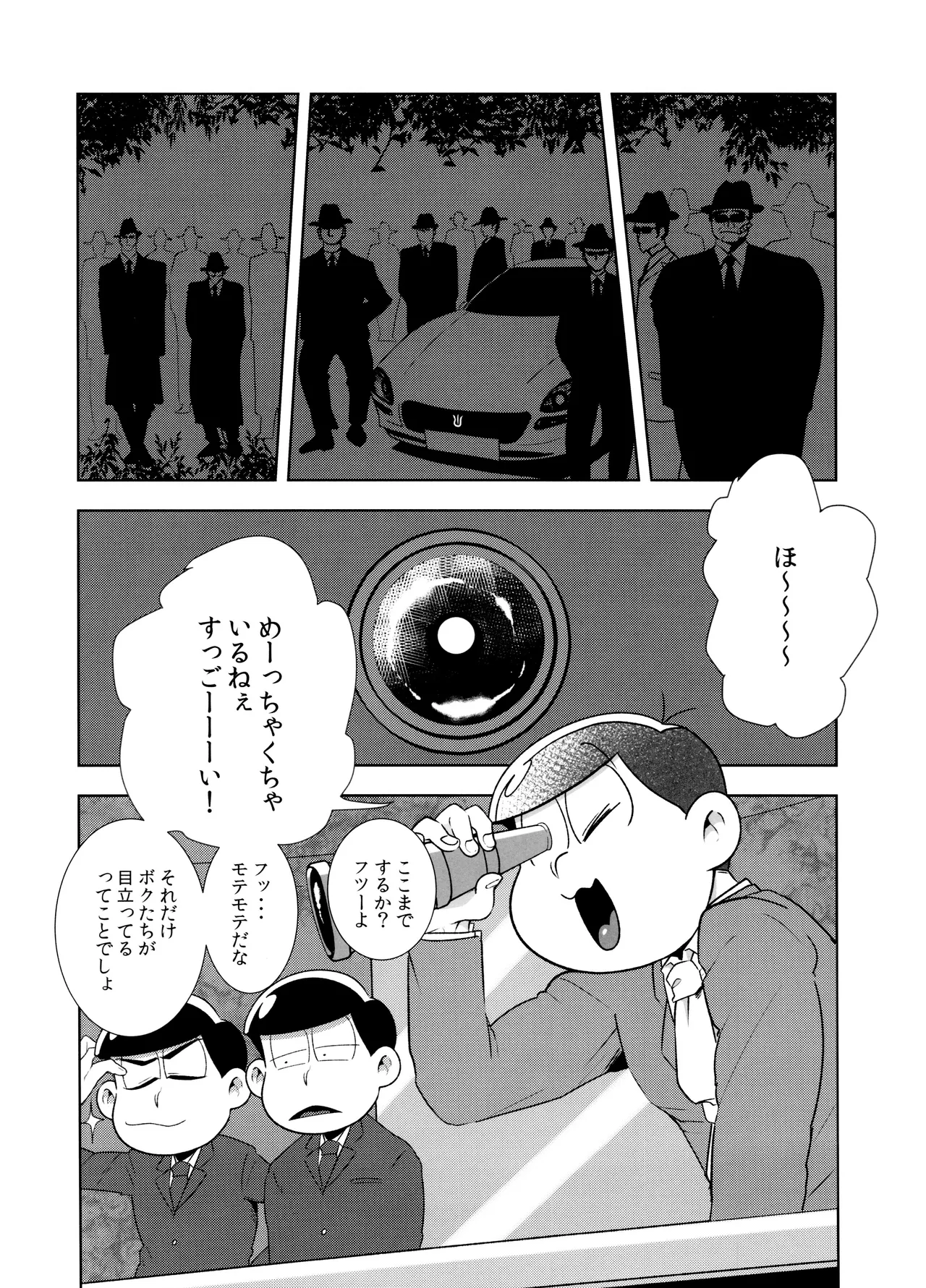 Don't make me fall in love 2 - page14