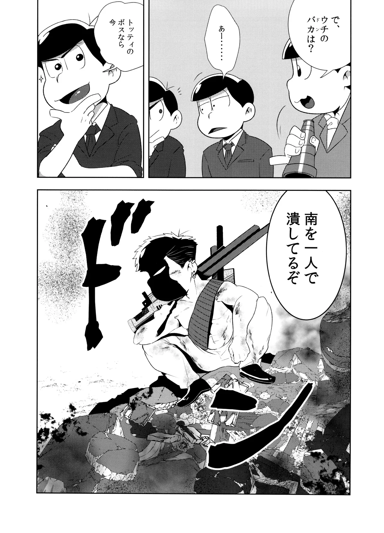 Don't make me fall in love 2 - page15