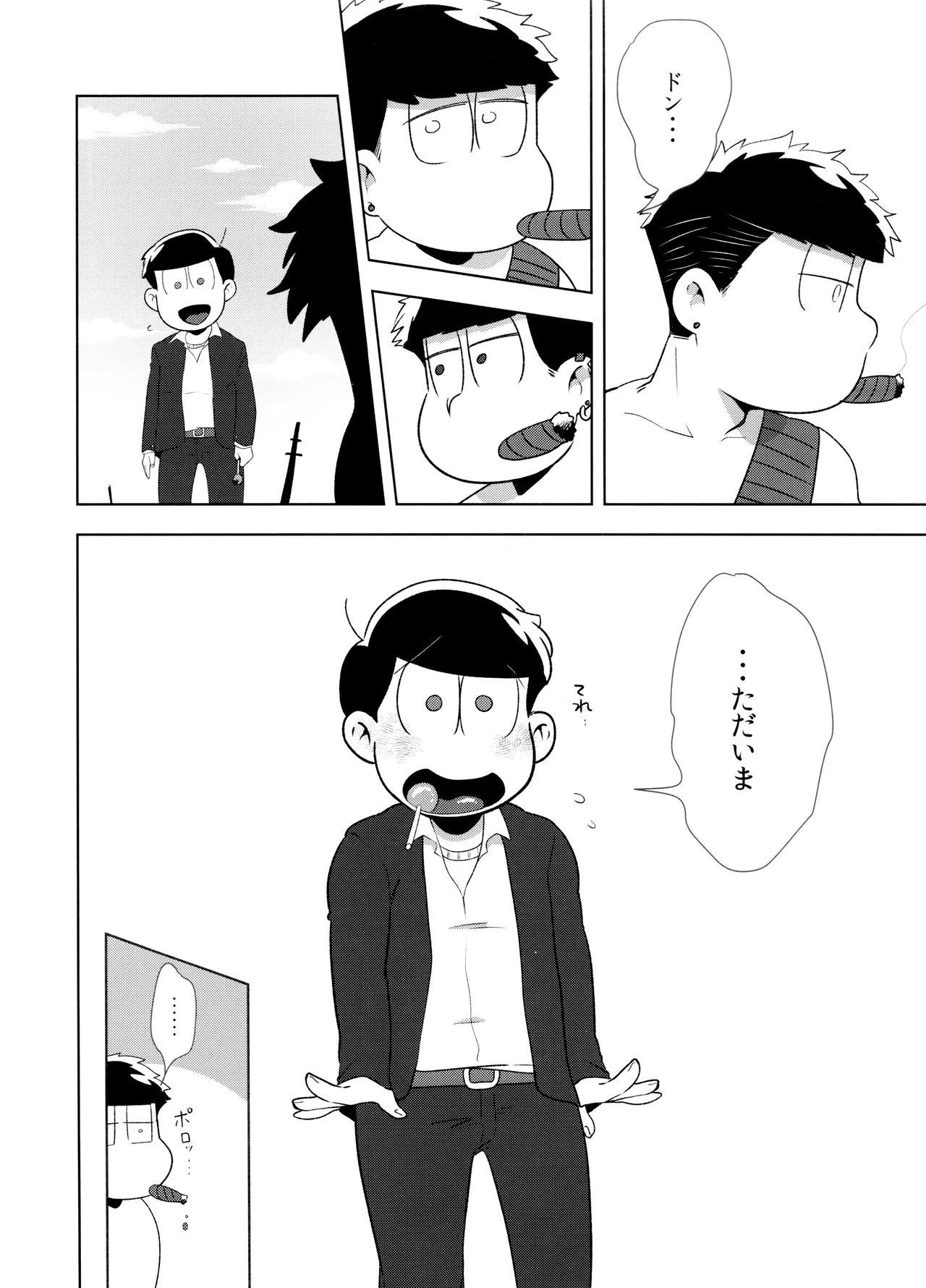 Don't make me fall in love 2 - page18