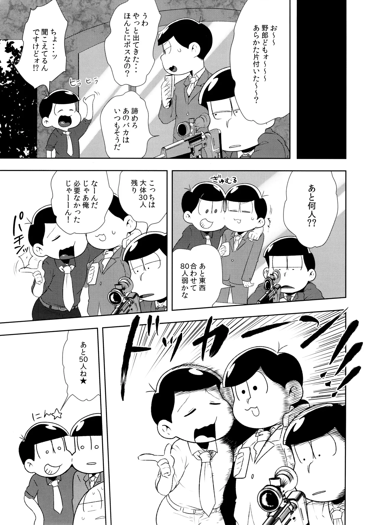 Don't make me fall in love 2 - page19