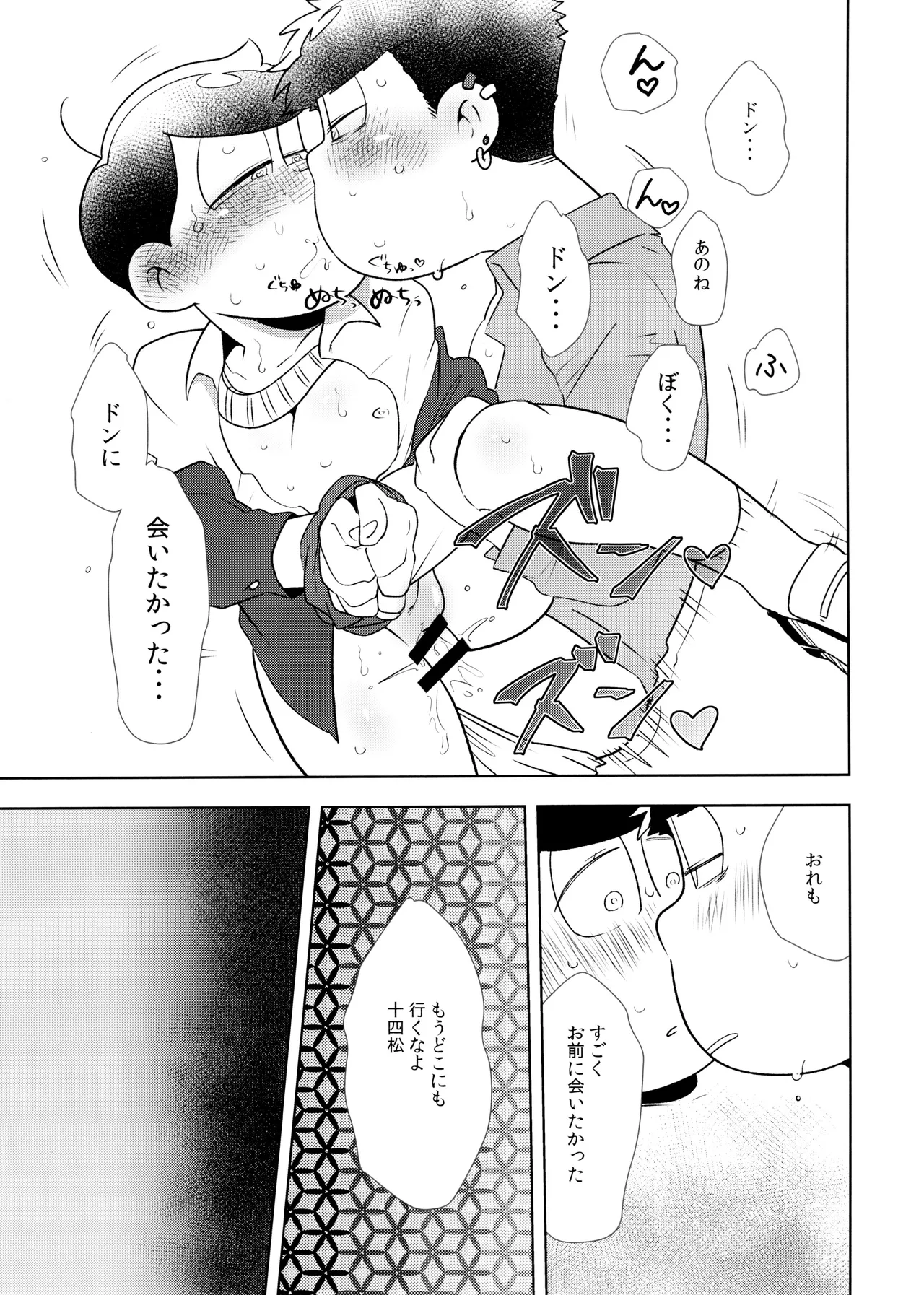 Don't make me fall in love 2 - page25