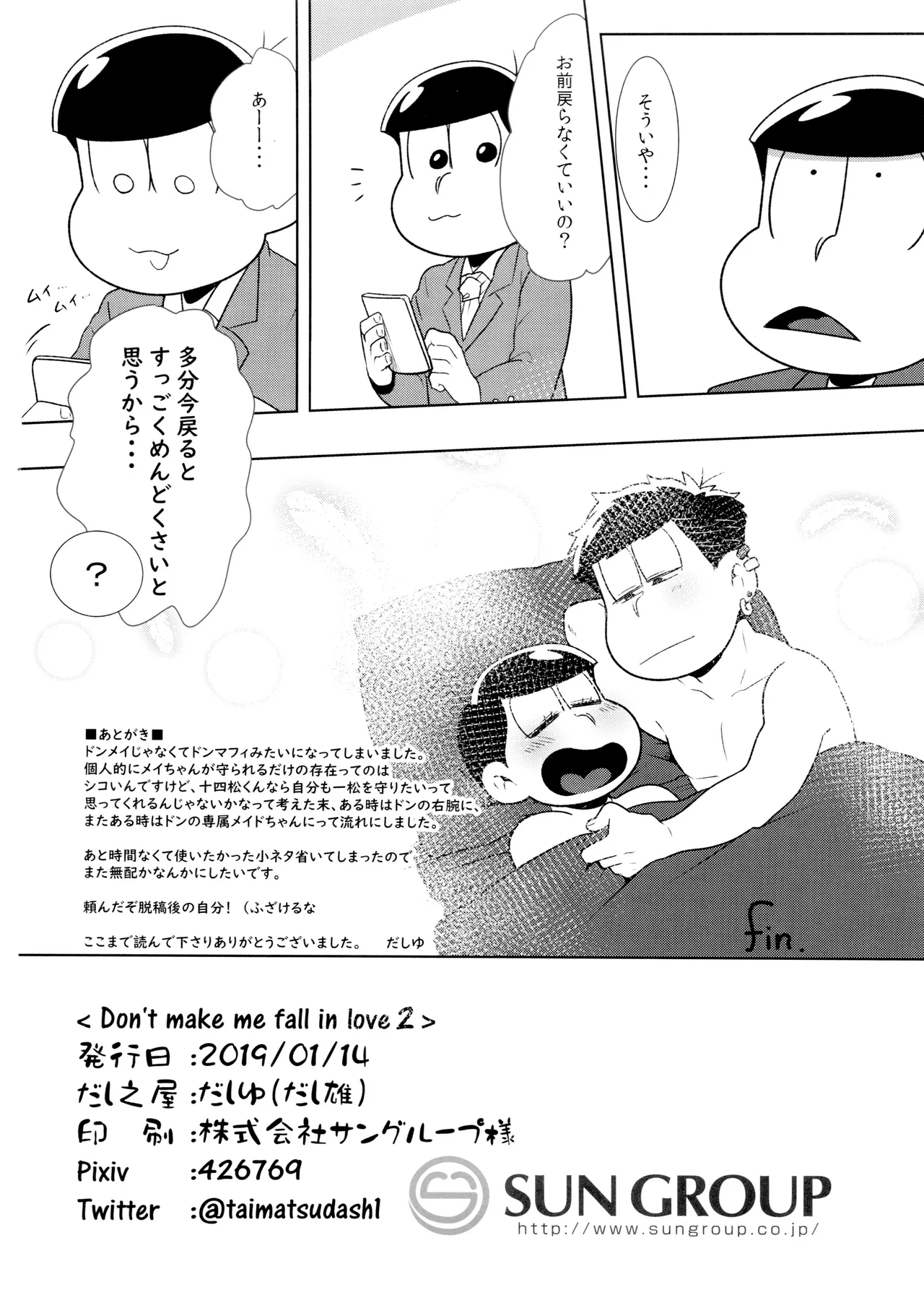 Don't make me fall in love 2 - page26