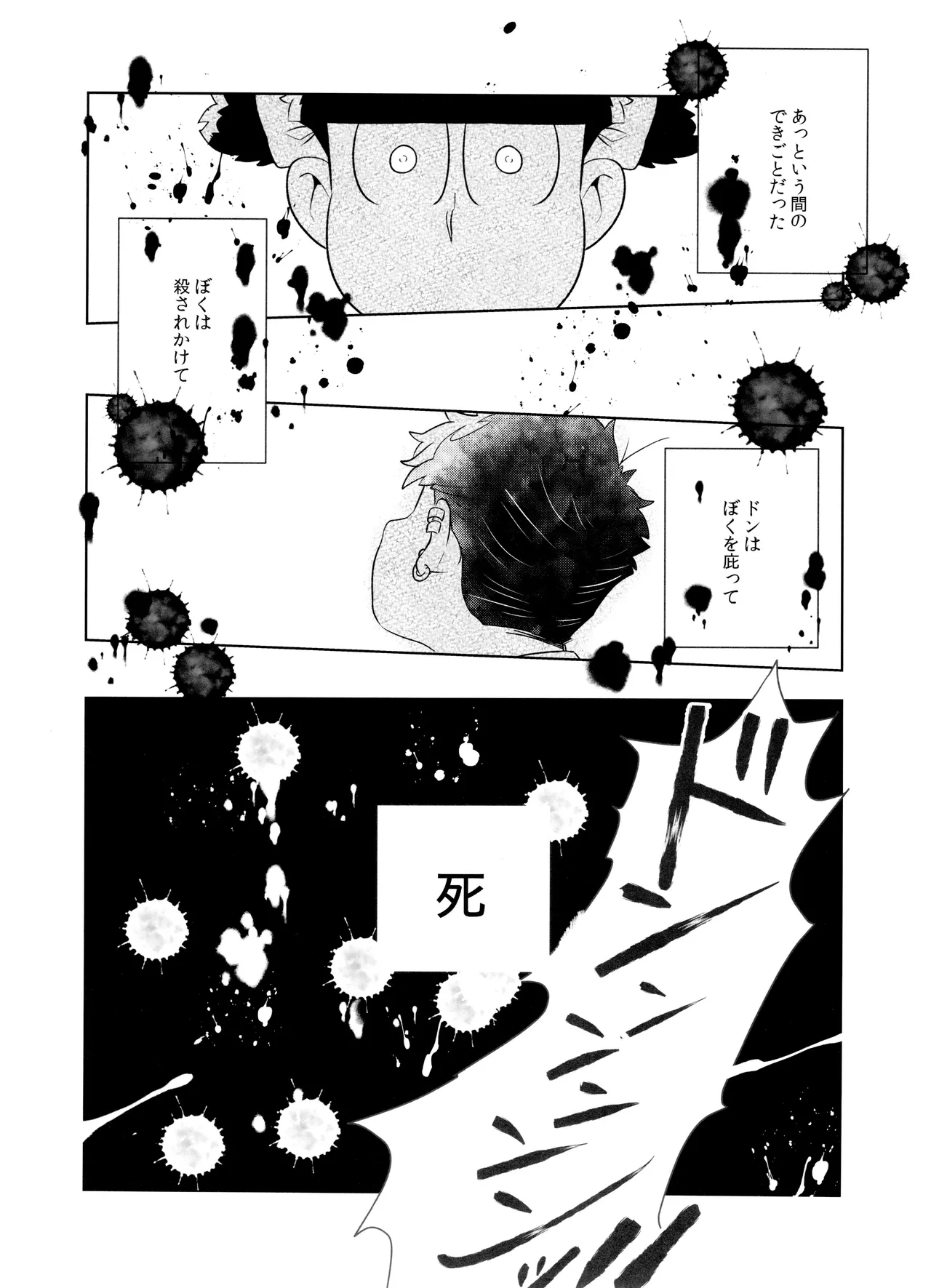 Don't make me fall in love 2 - page3