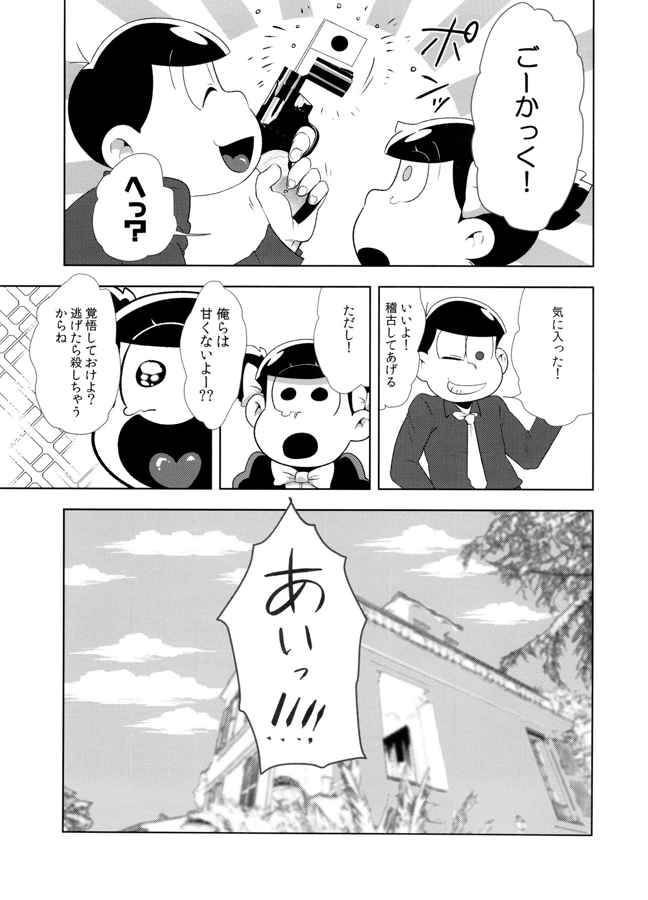 Don't make me fall in love 2 - page9