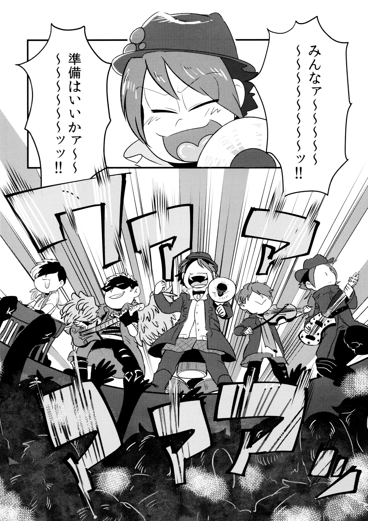 原宿ボンバイエ ~HARAJUKU BONBAIE~ - page10