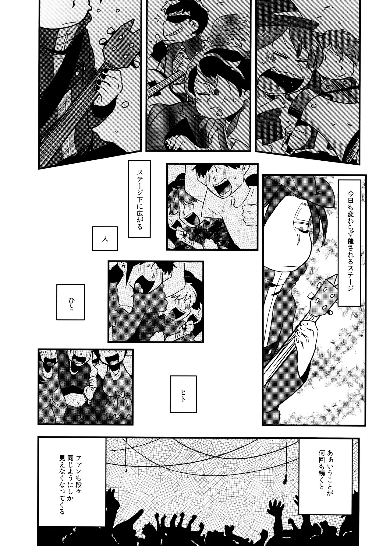 原宿ボンバイエ ~HARAJUKU BONBAIE~ - page11