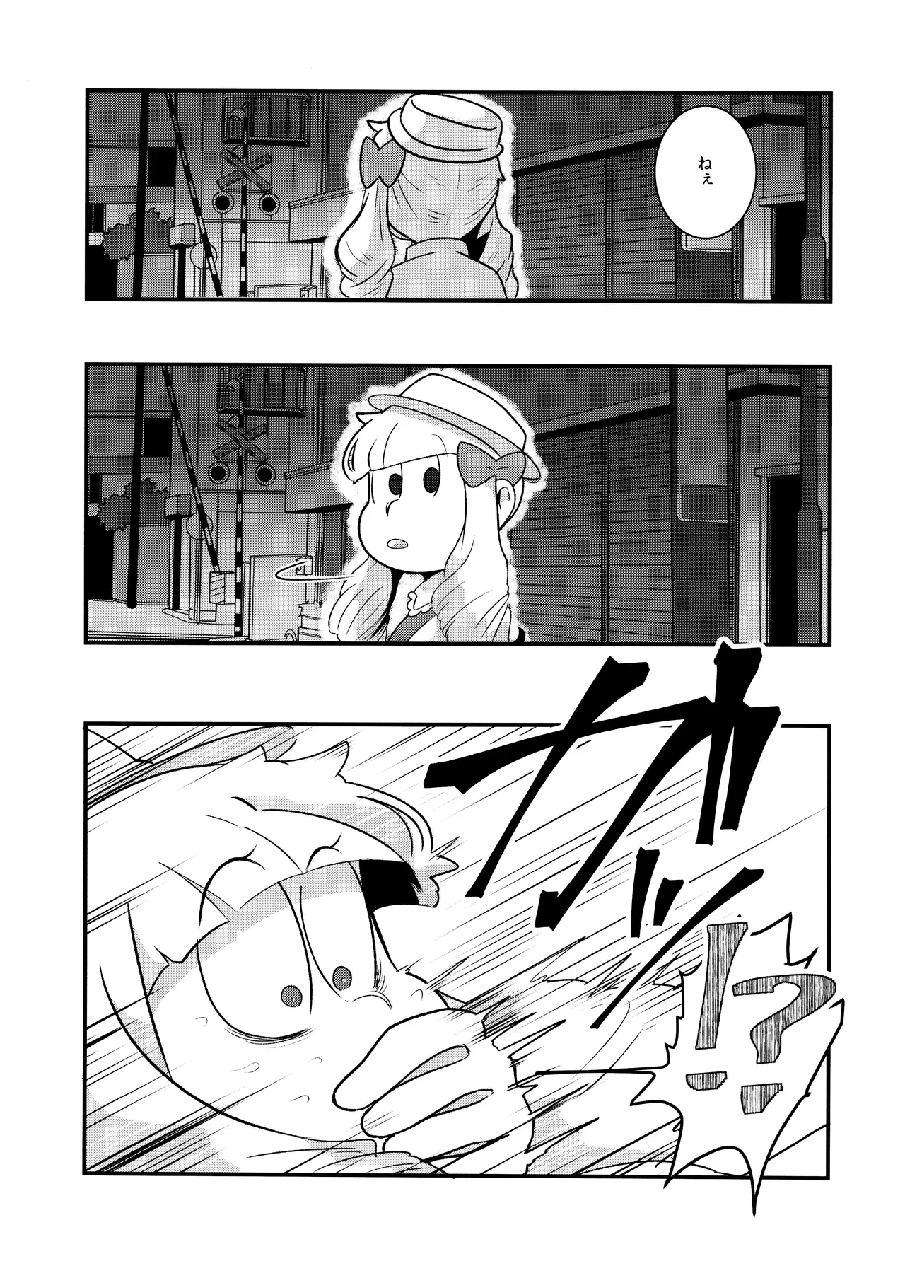 原宿ボンバイエ ~HARAJUKU BONBAIE~ - page15