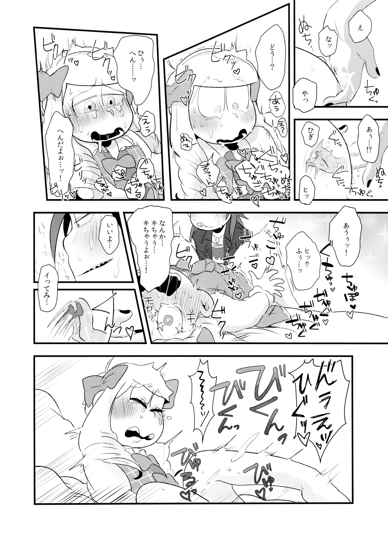 原宿ボンバイエ ~HARAJUKU BONBAIE~ - page30