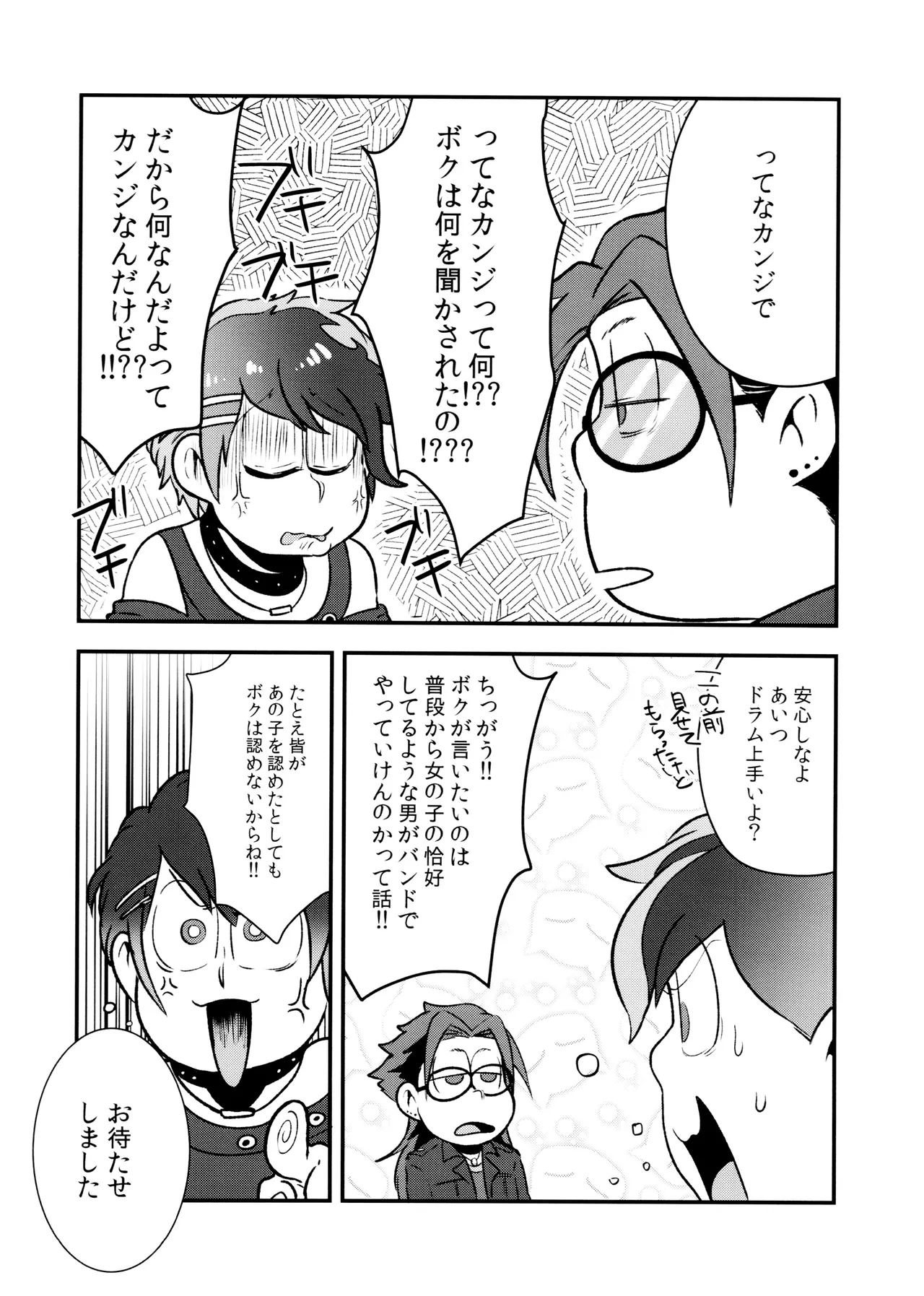 原宿ボンバイエ ~HARAJUKU BONBAIE~ - page34