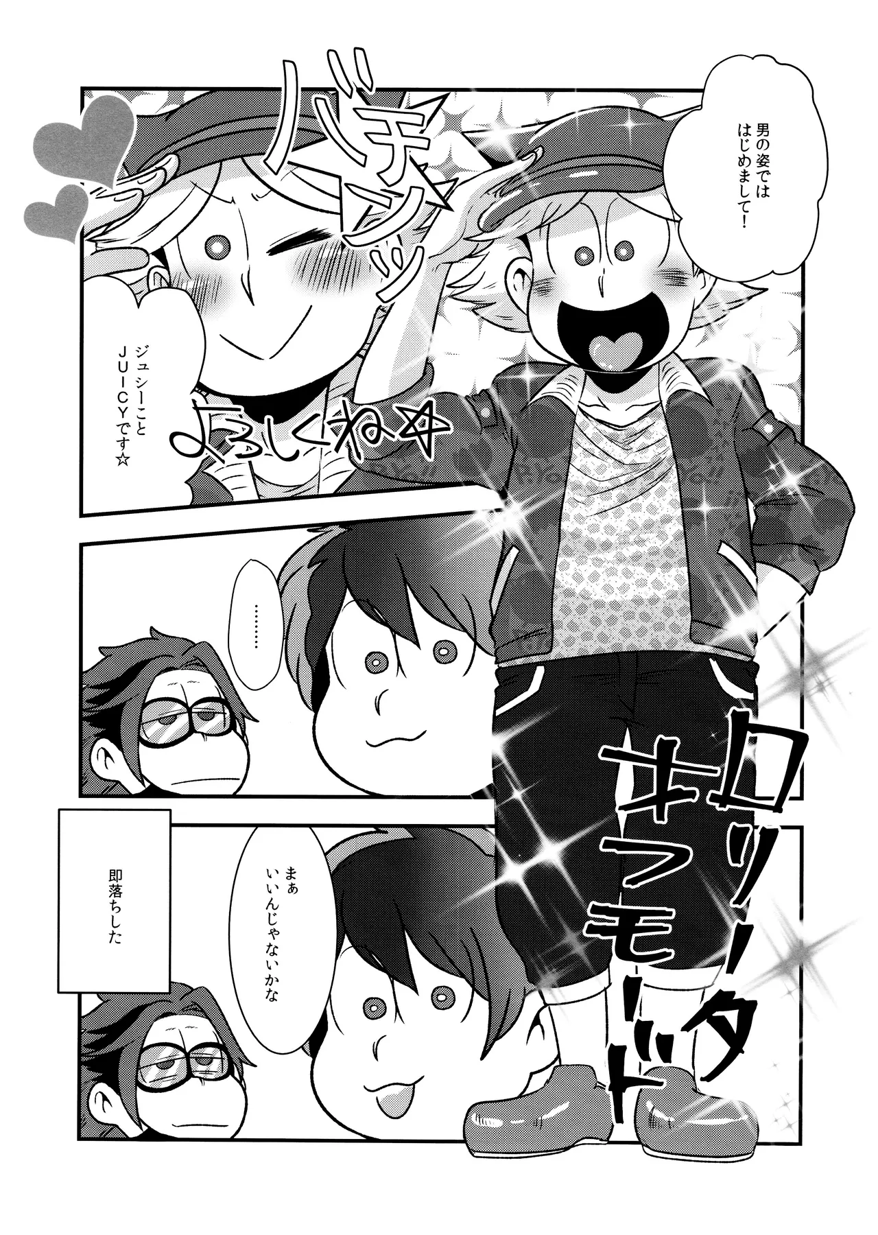 原宿ボンバイエ ~HARAJUKU BONBAIE~ - page35