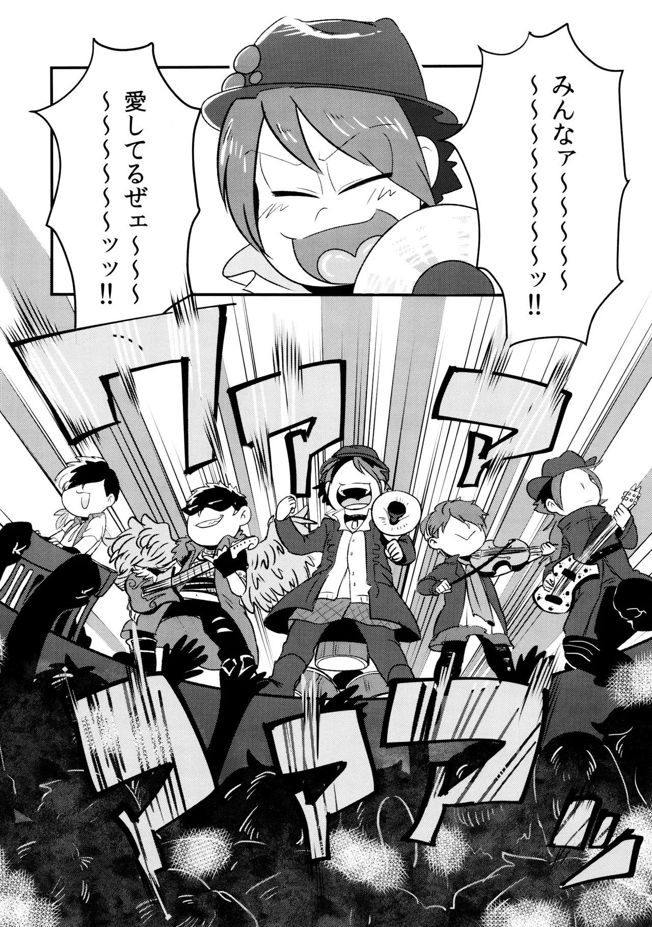 原宿ボンバイエ ~HARAJUKU BONBAIE~ - page4