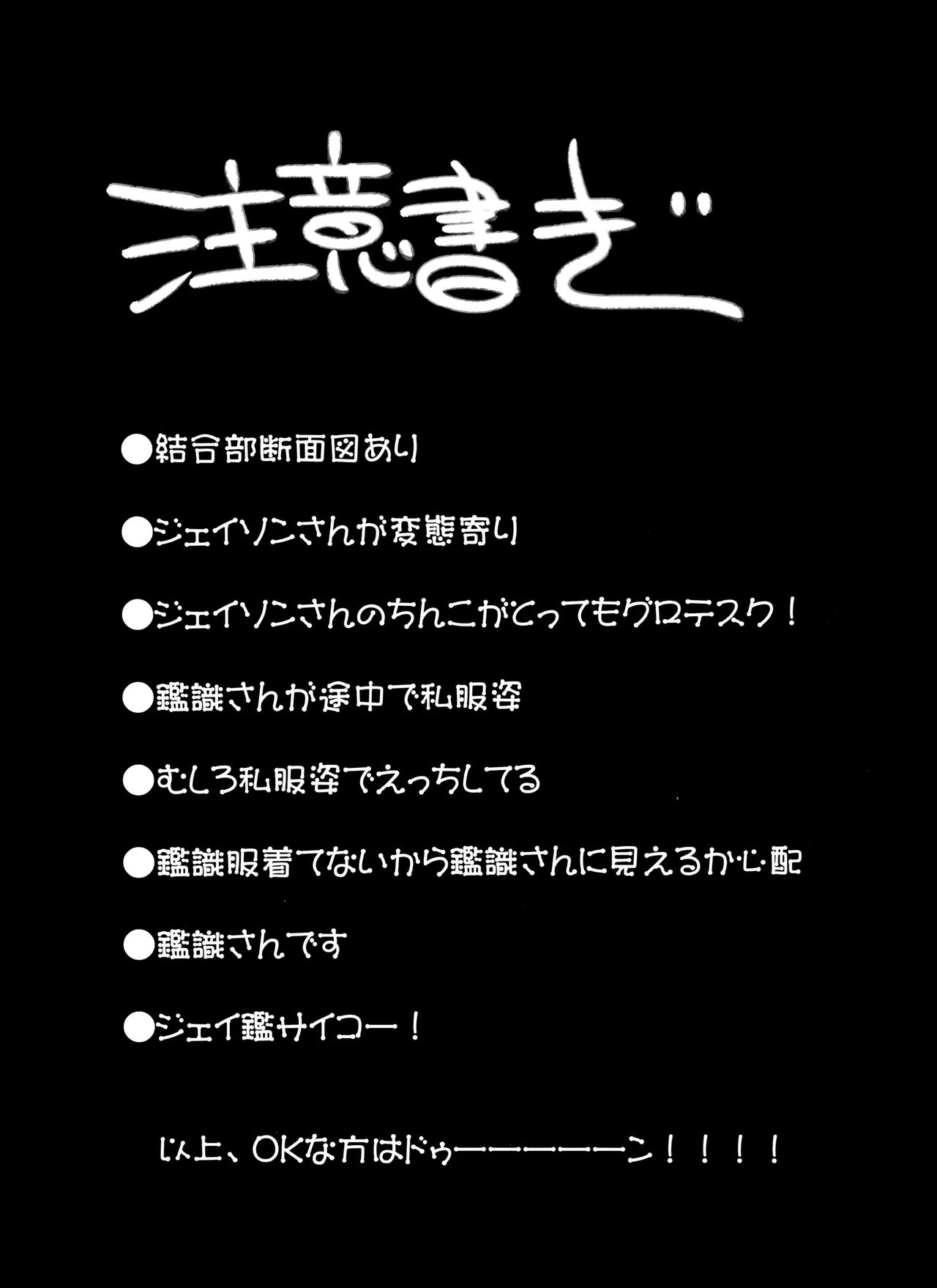 アナタが欲しくてたまらない! - page2