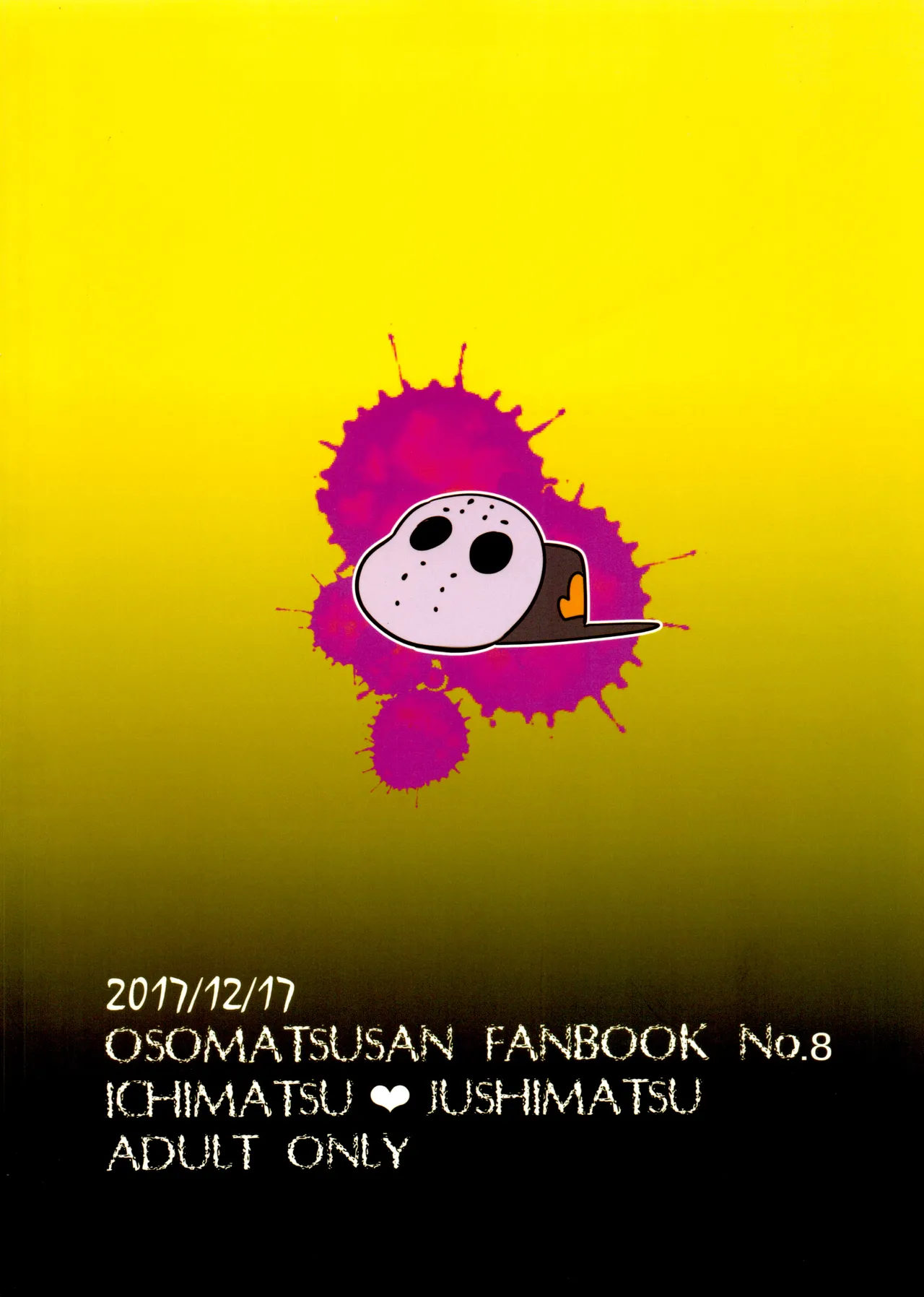 アナタが欲しくてたまらない! - page30