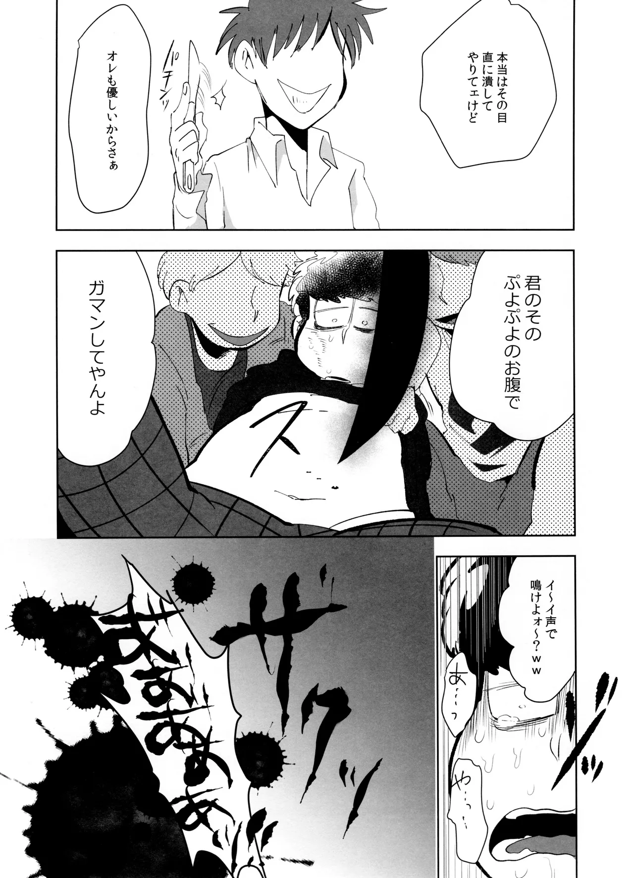 ご利用は、契約的に - page10