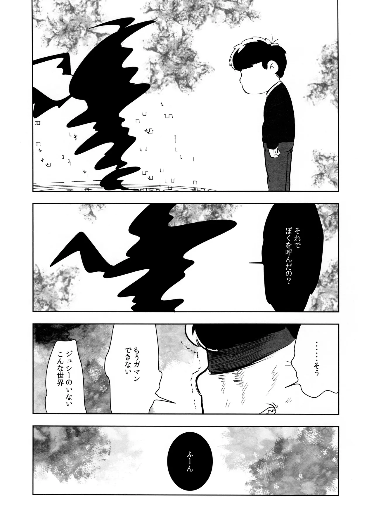 ご利用は、契約的に - page14