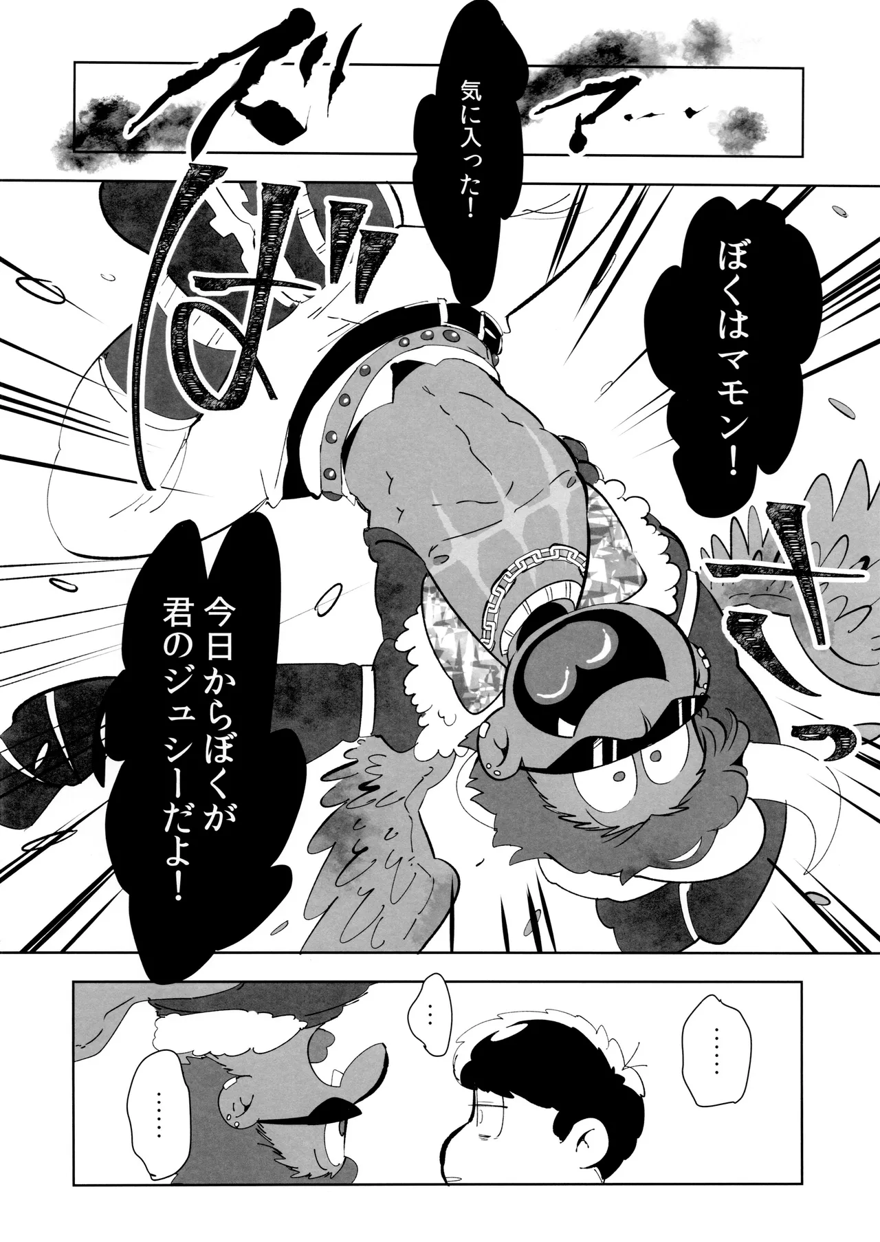 ご利用は、契約的に - page15