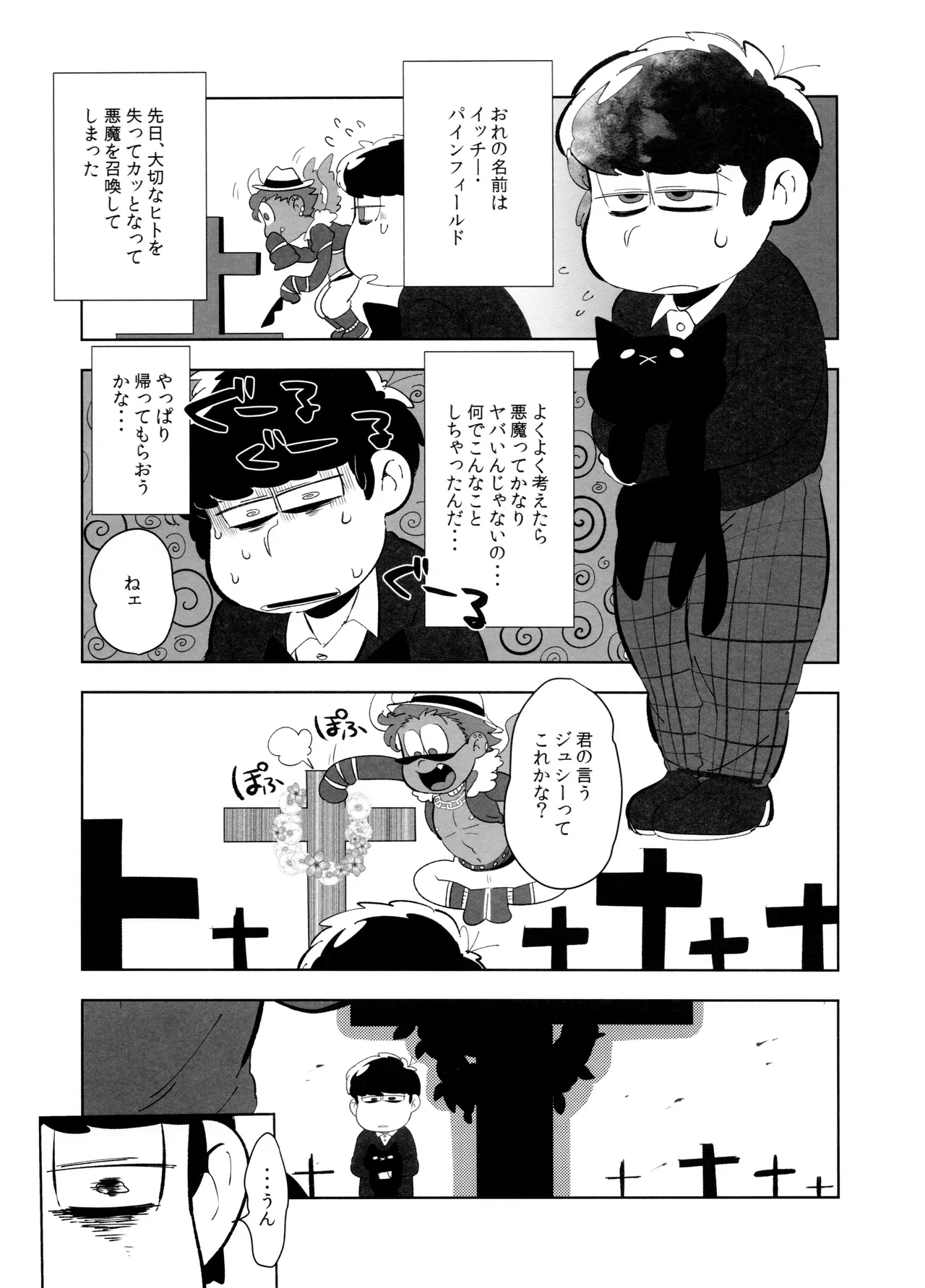 ご利用は、契約的に - page17