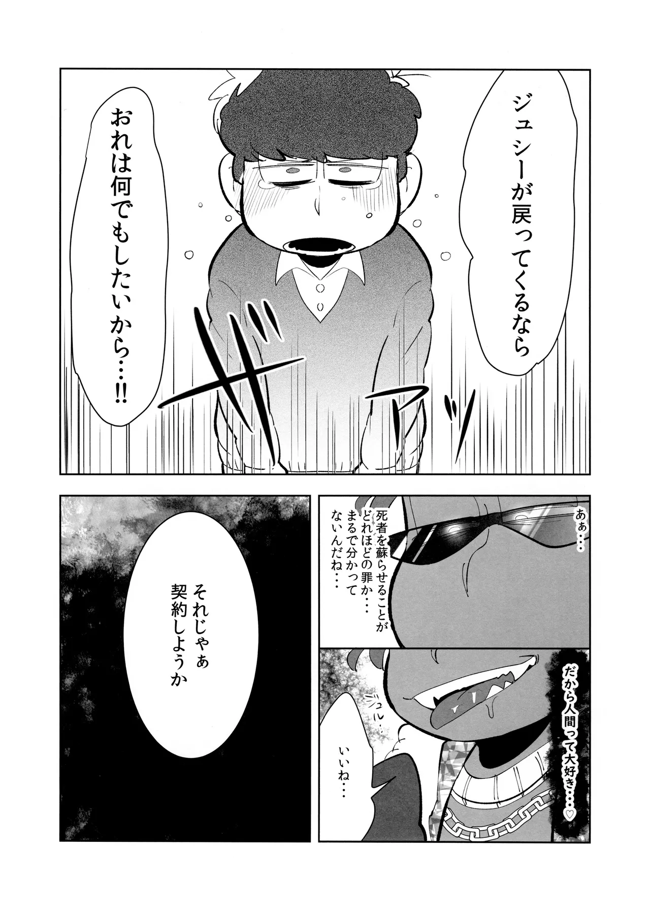 ご利用は、契約的に - page20