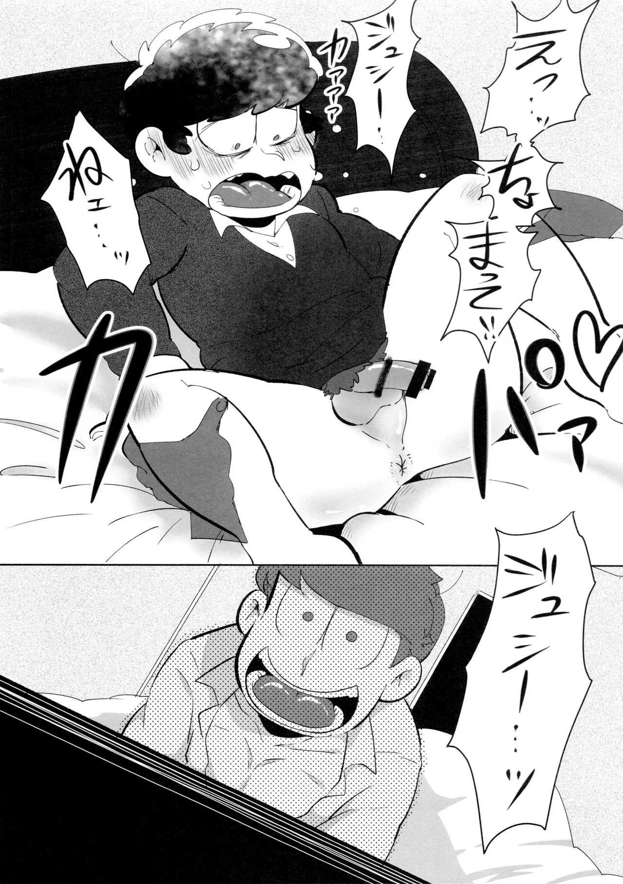 ご利用は、契約的に - page21