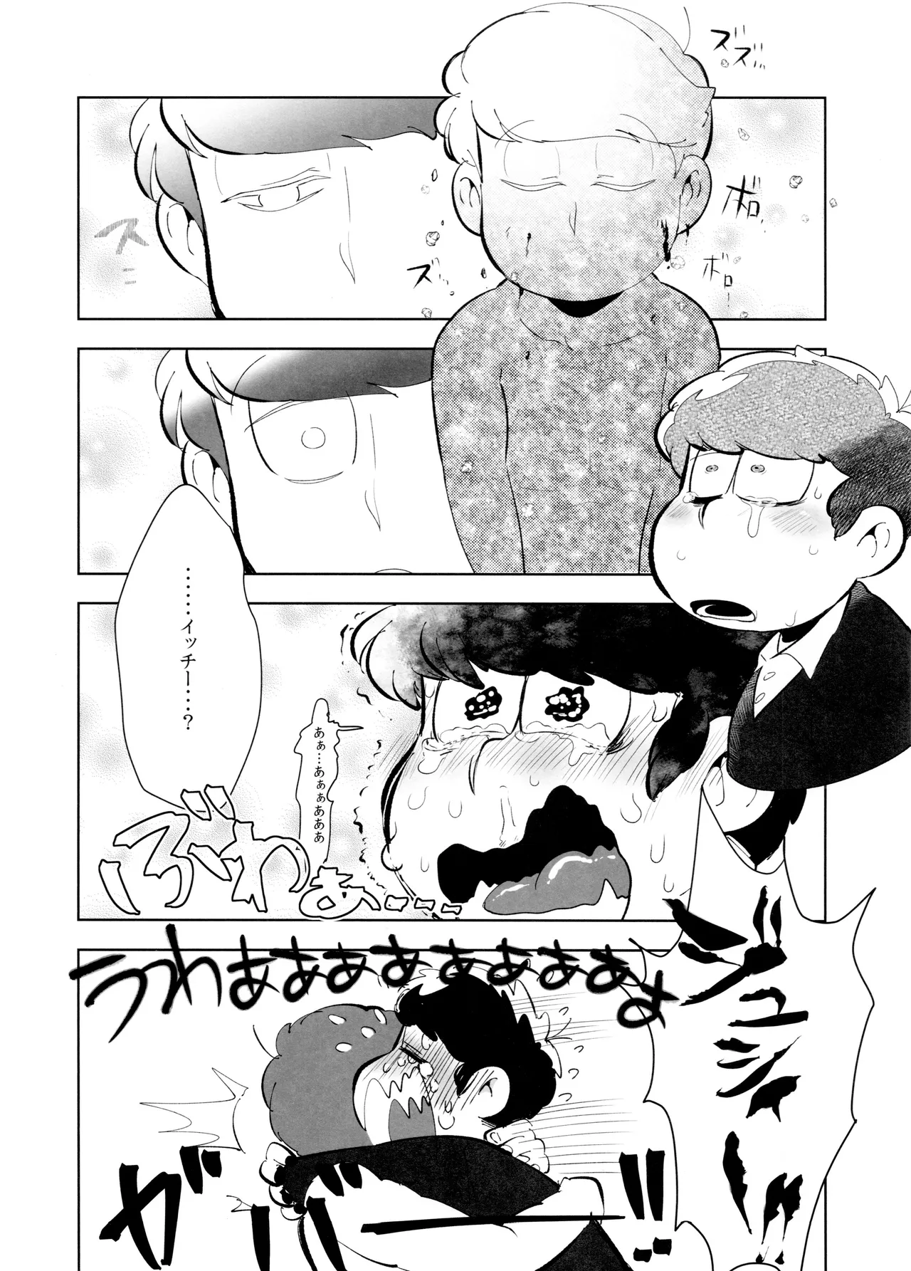 ご利用は、契約的に - page23