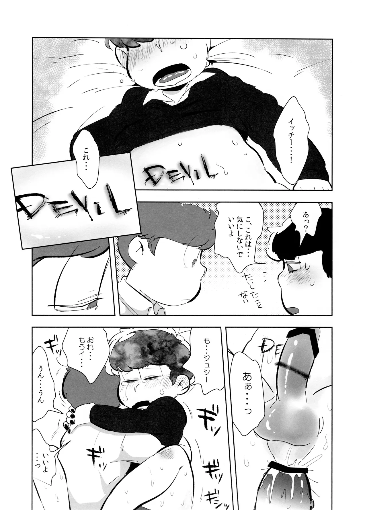 ご利用は、契約的に - page28