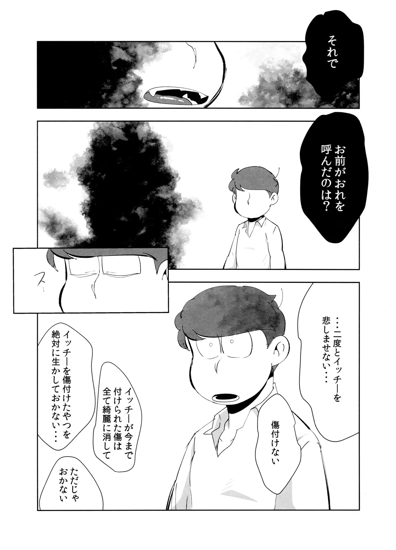 ご利用は、契約的に - page31