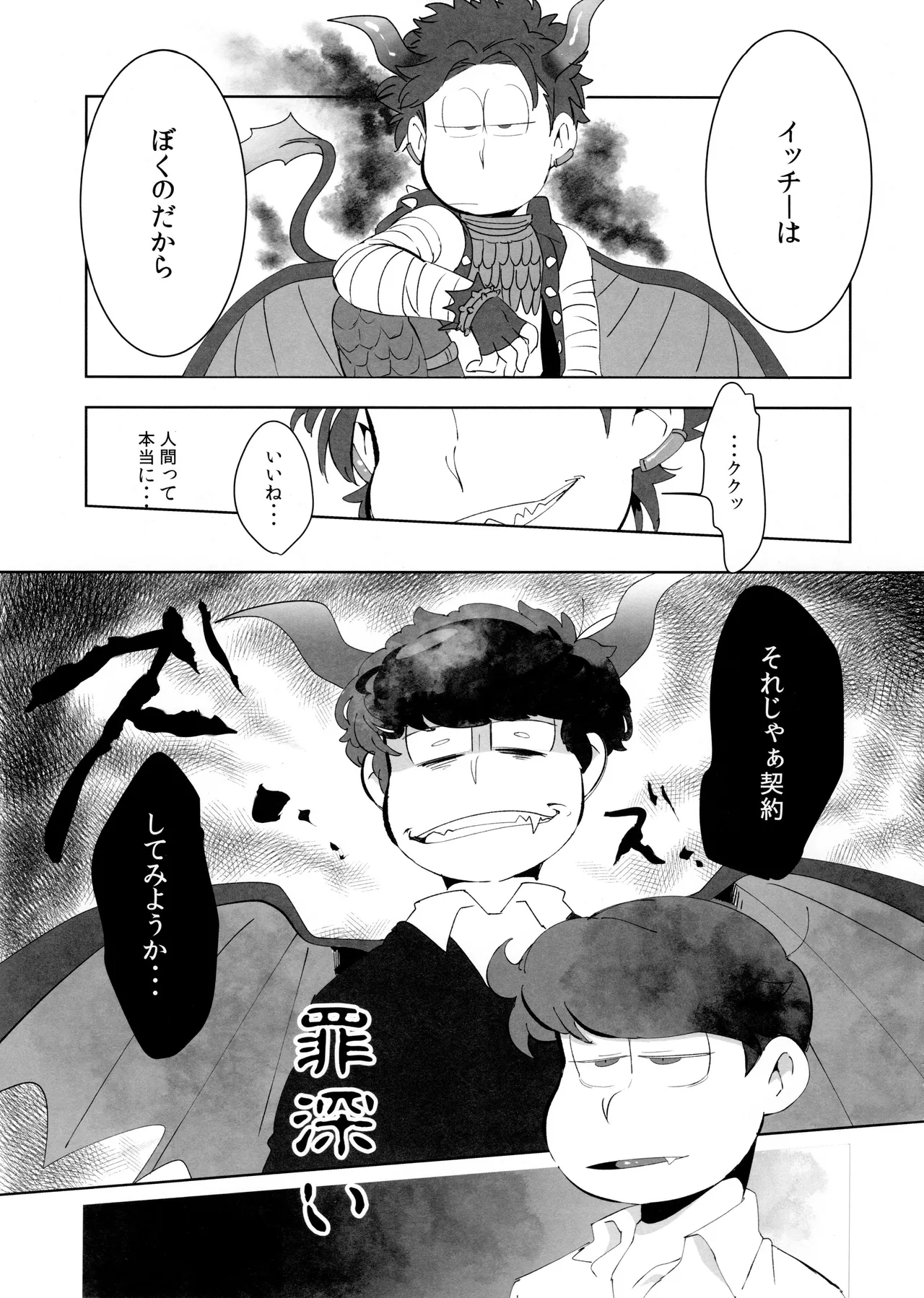 ご利用は、契約的に - page32
