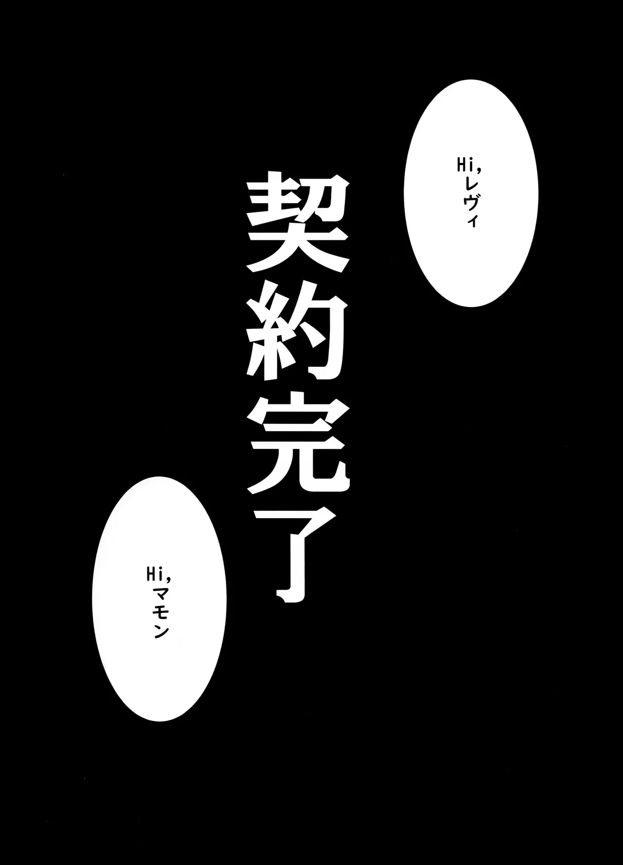 ご利用は、契約的に - page33