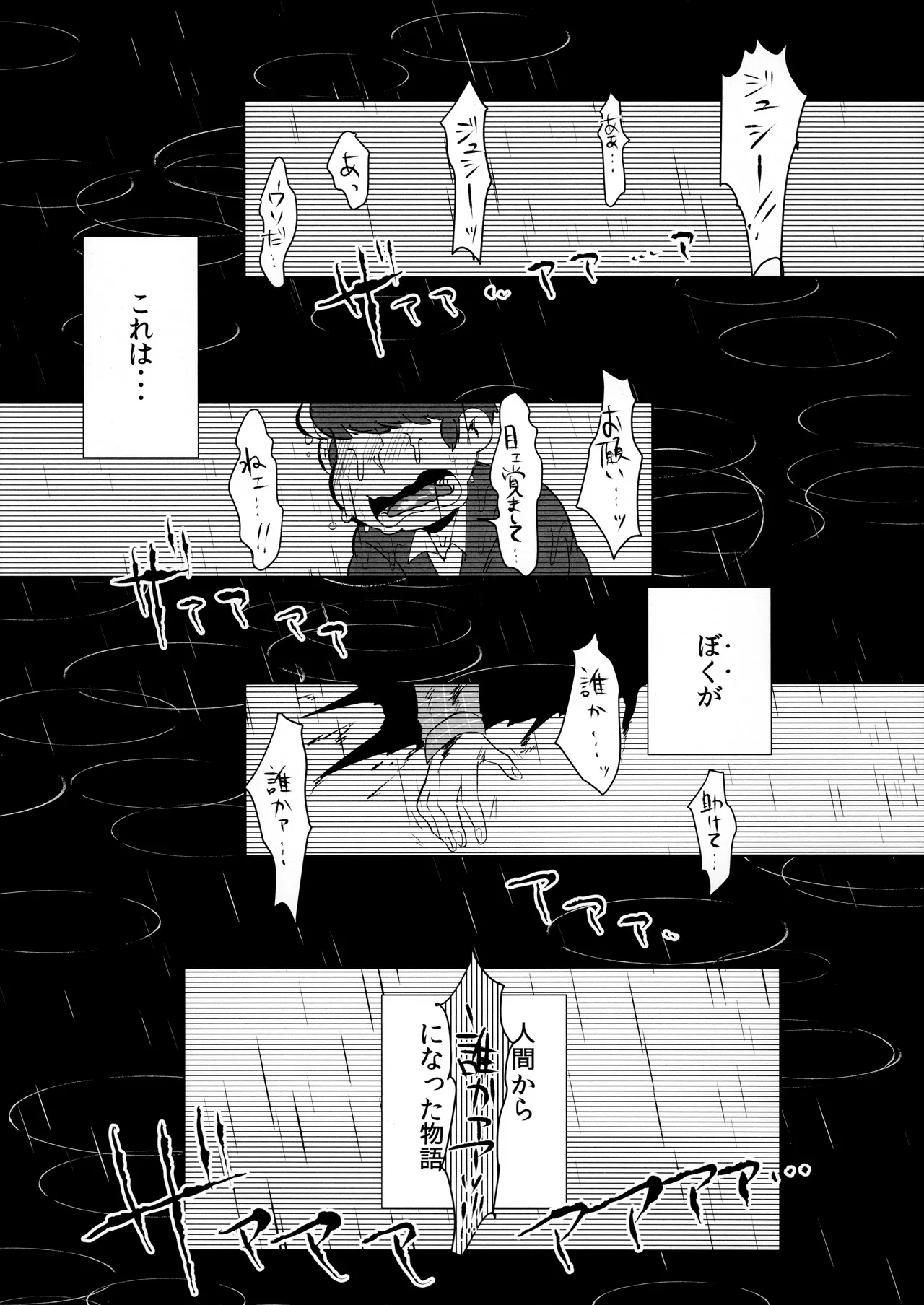 ご利用は、契約的に - page4