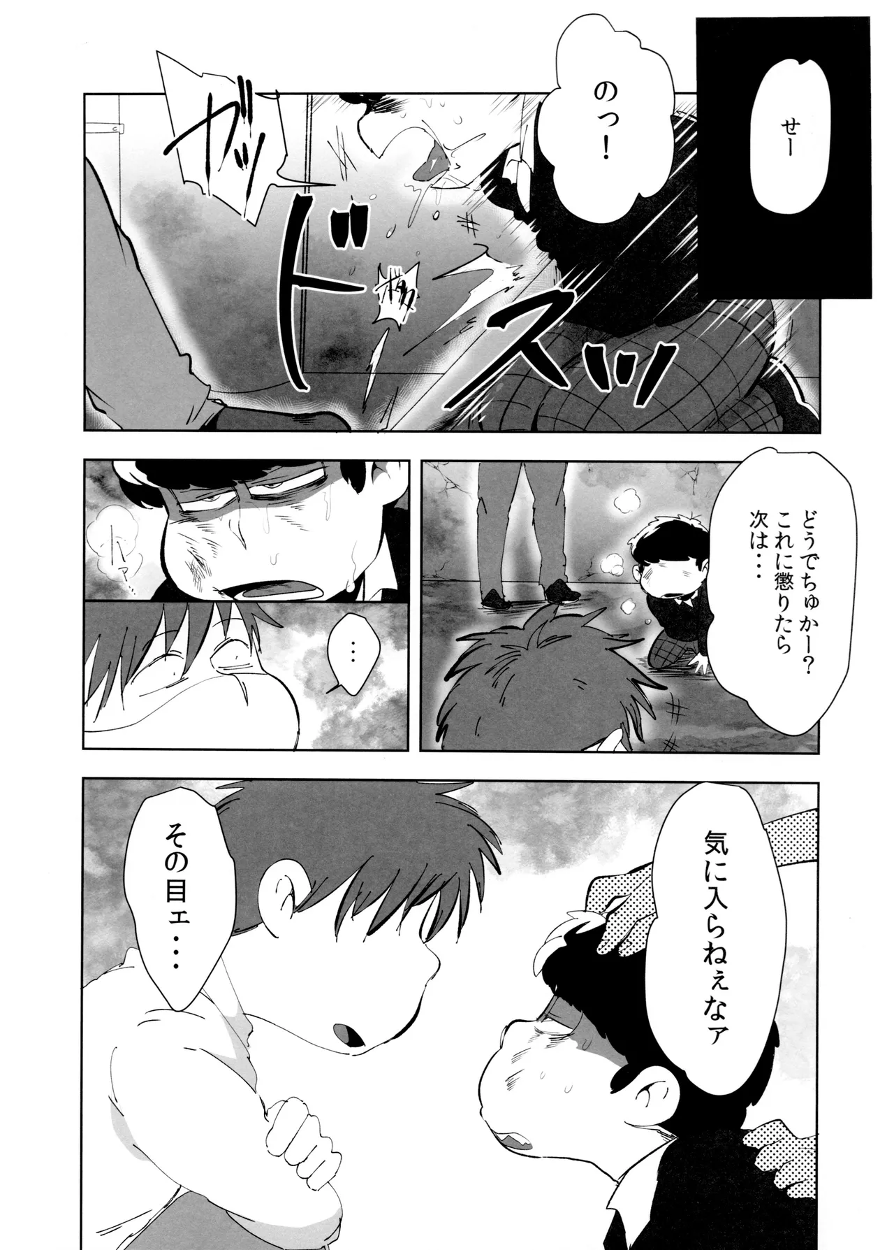 ご利用は、契約的に - page9