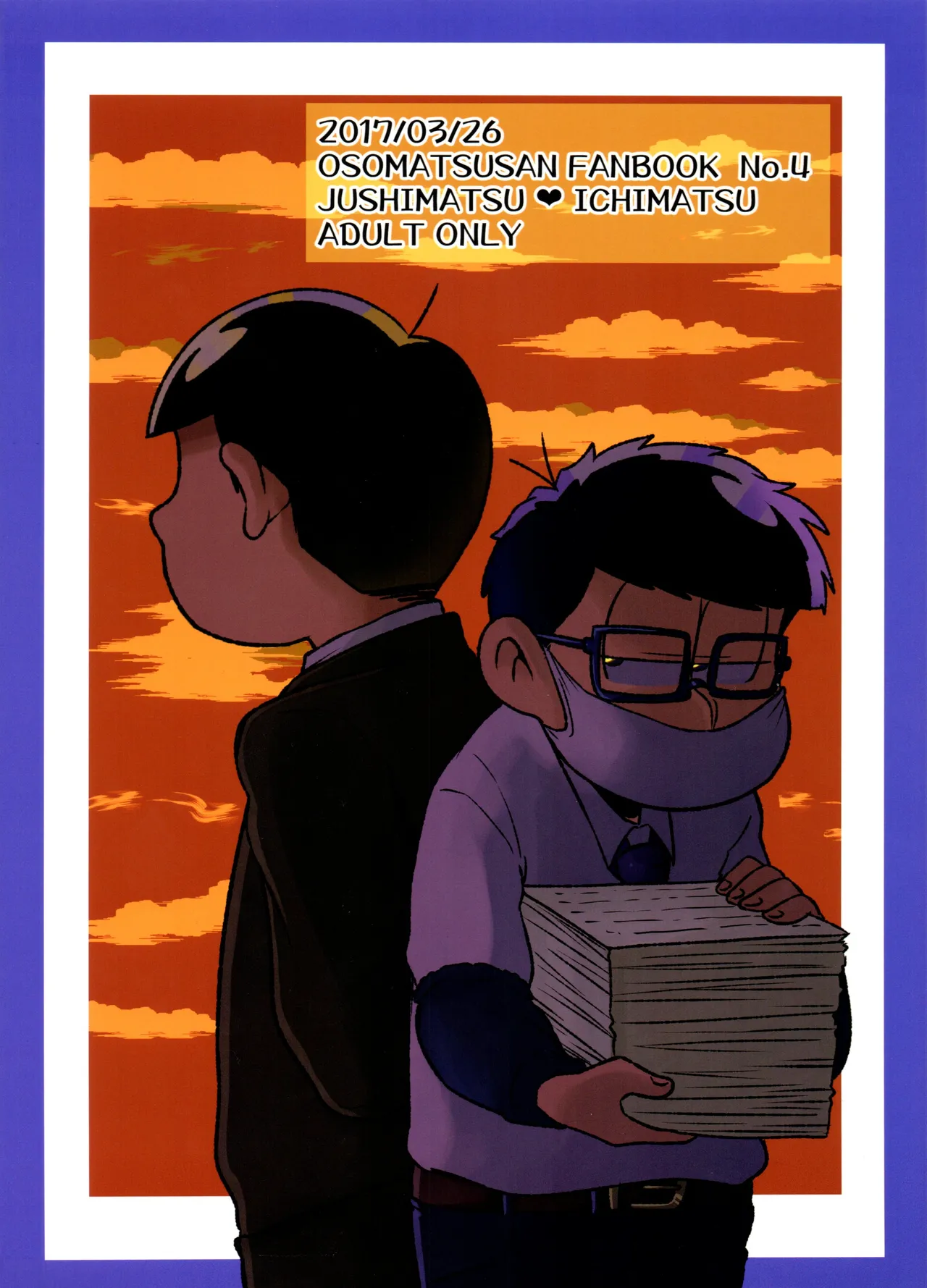 赤塚商事の松野さん - page40