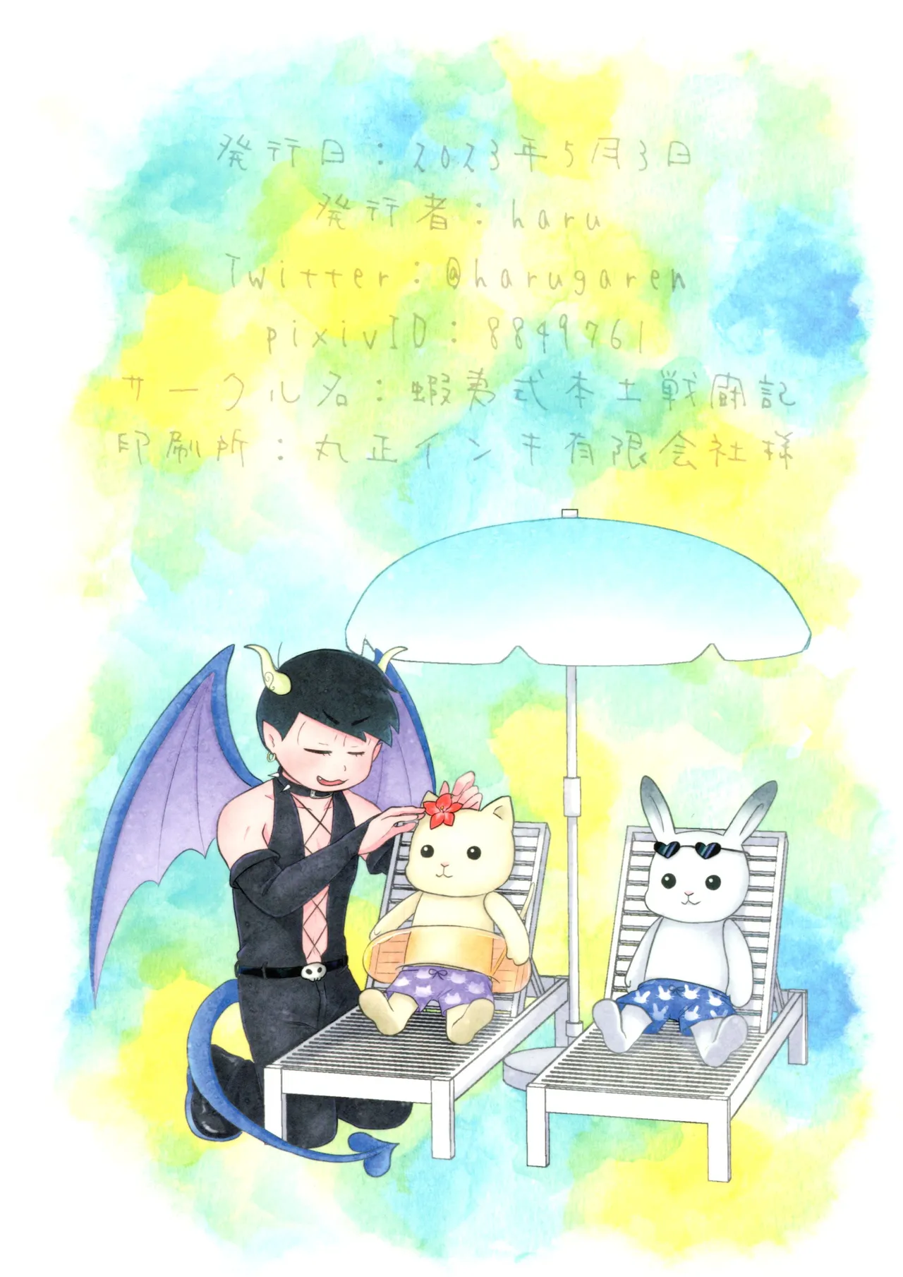 これで淫魔じゃない！は無理がある。 - page115