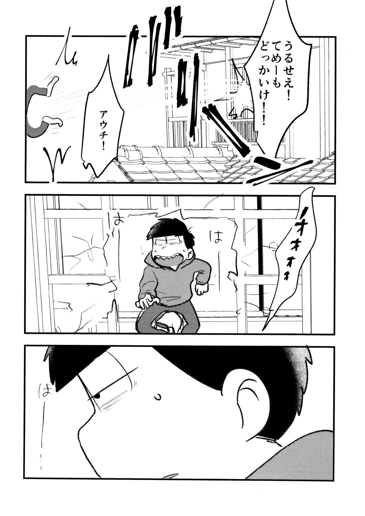 自己愛の強い次男が2人になって愛とはなにか問う話 - page41