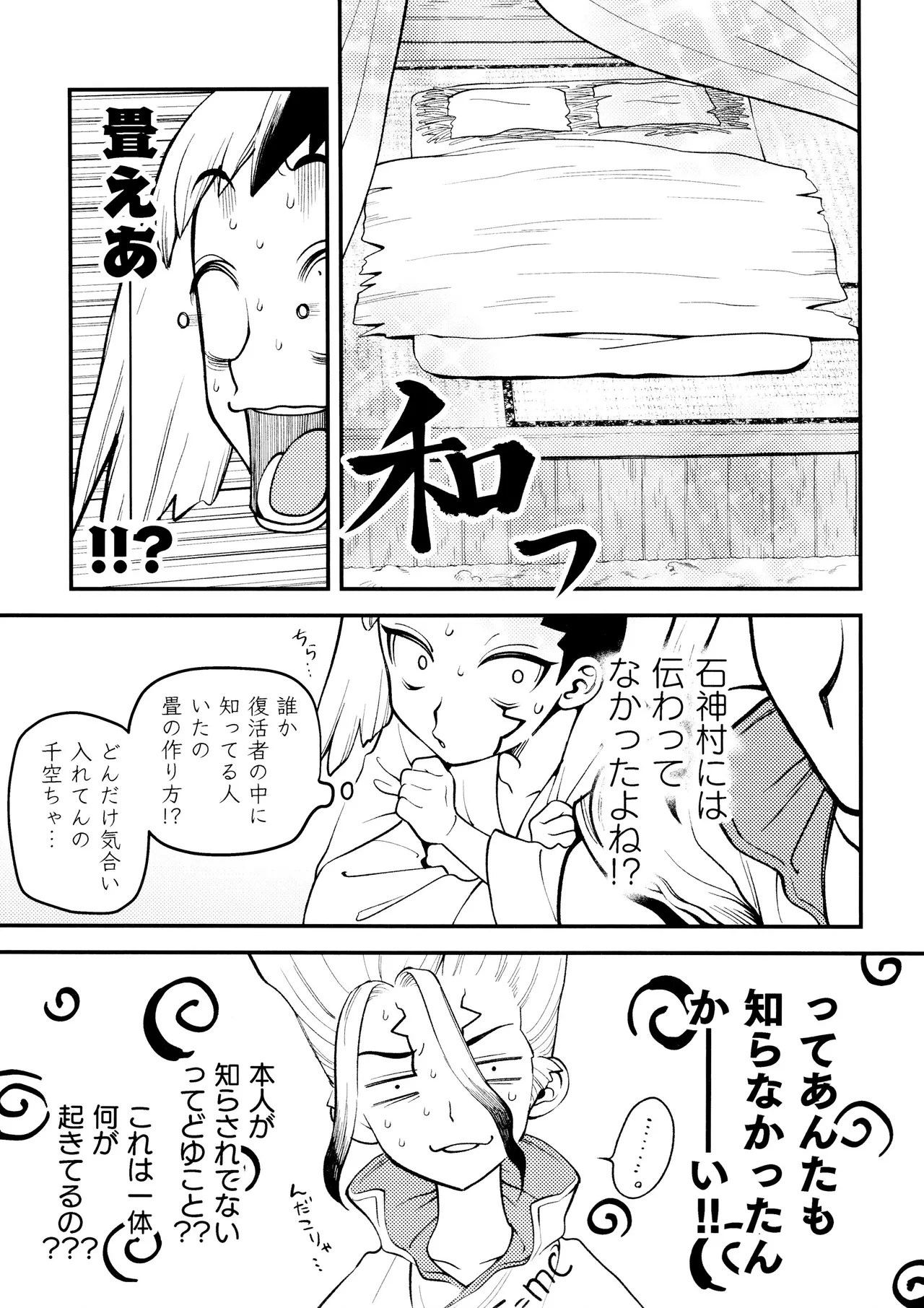 なんだか、俺の恋人の様子がおかしい件について。 - page11