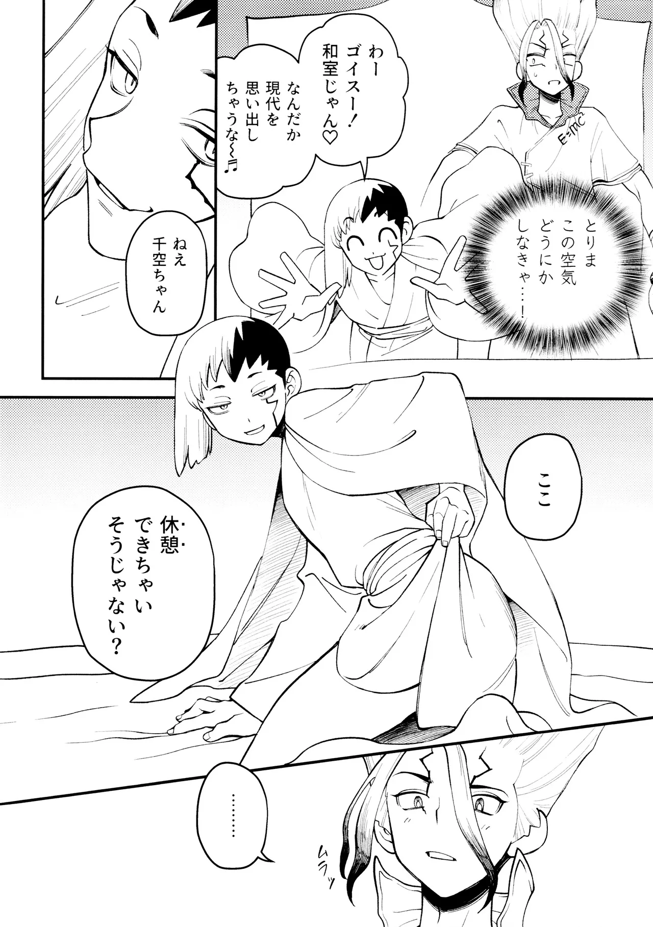 なんだか、俺の恋人の様子がおかしい件について。 - page12