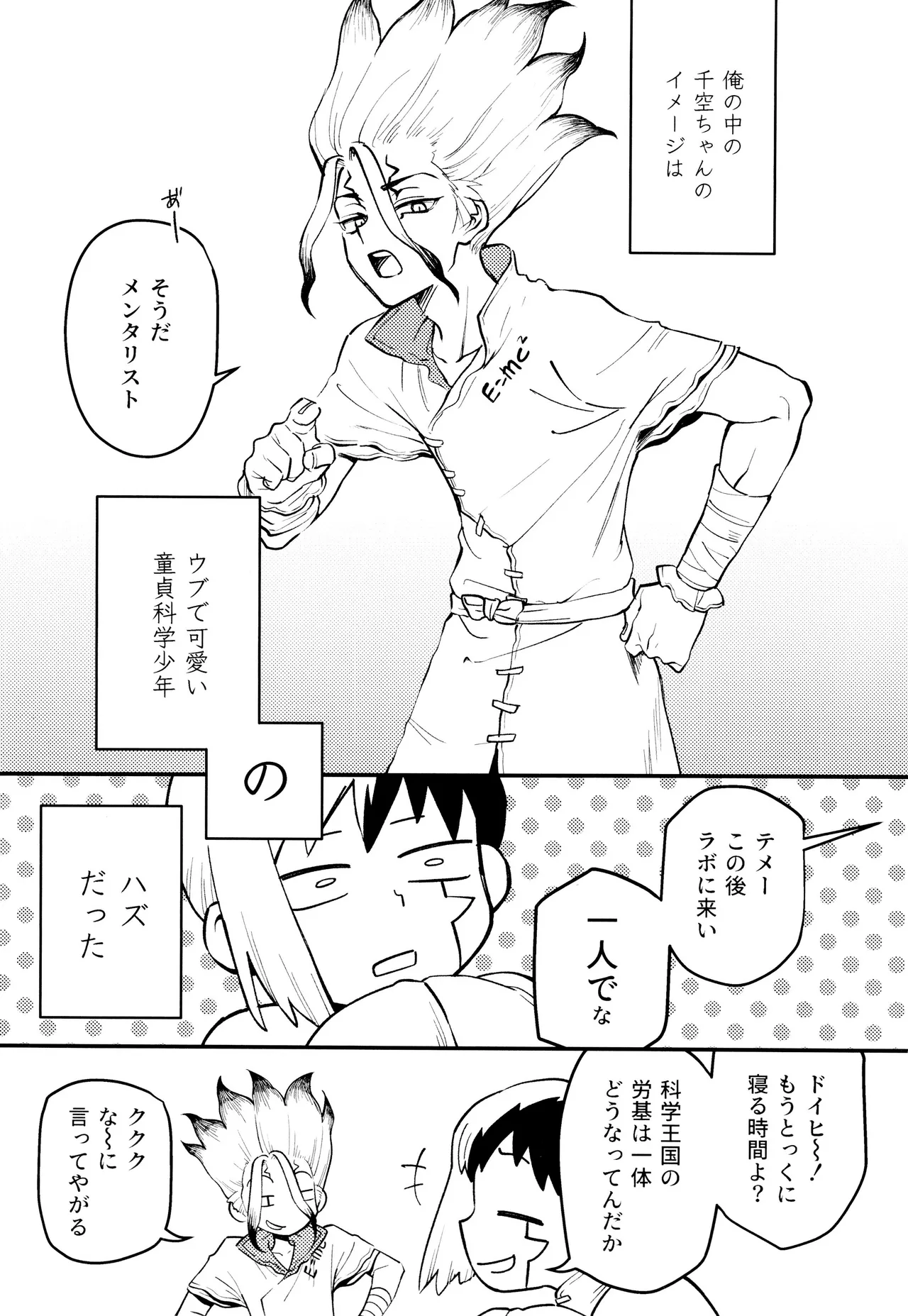 なんだか、俺の恋人の様子がおかしい件について。 - page3