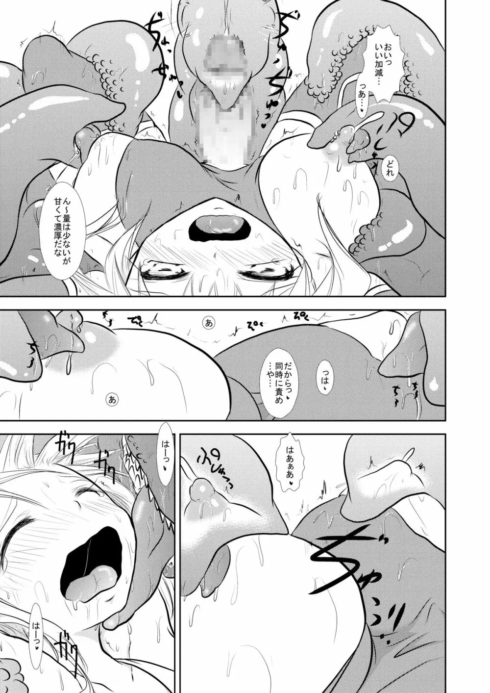 MILK DOPYU DOPYU QUEST - page11