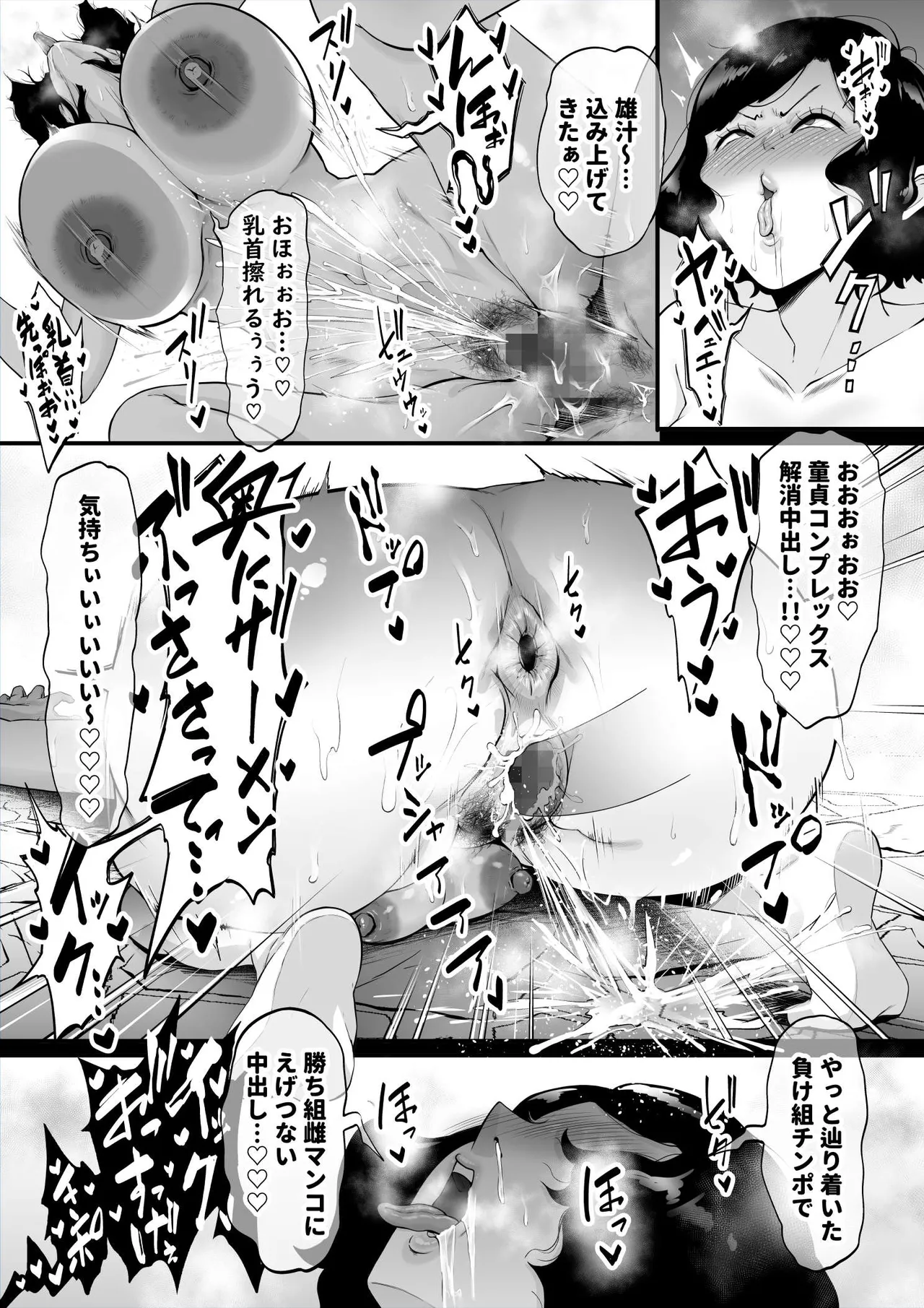 チ●ポのイライラ3度まで - page15